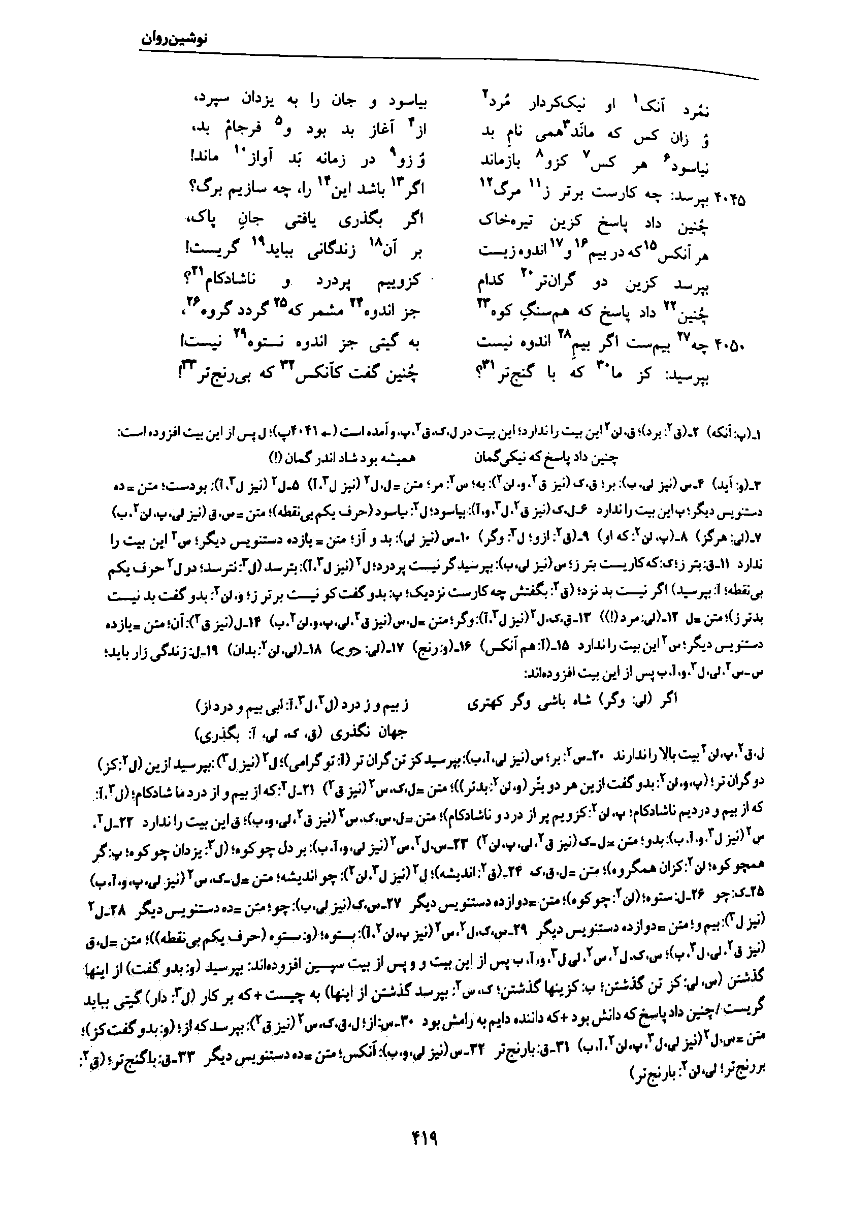 vol. 7, p. 419