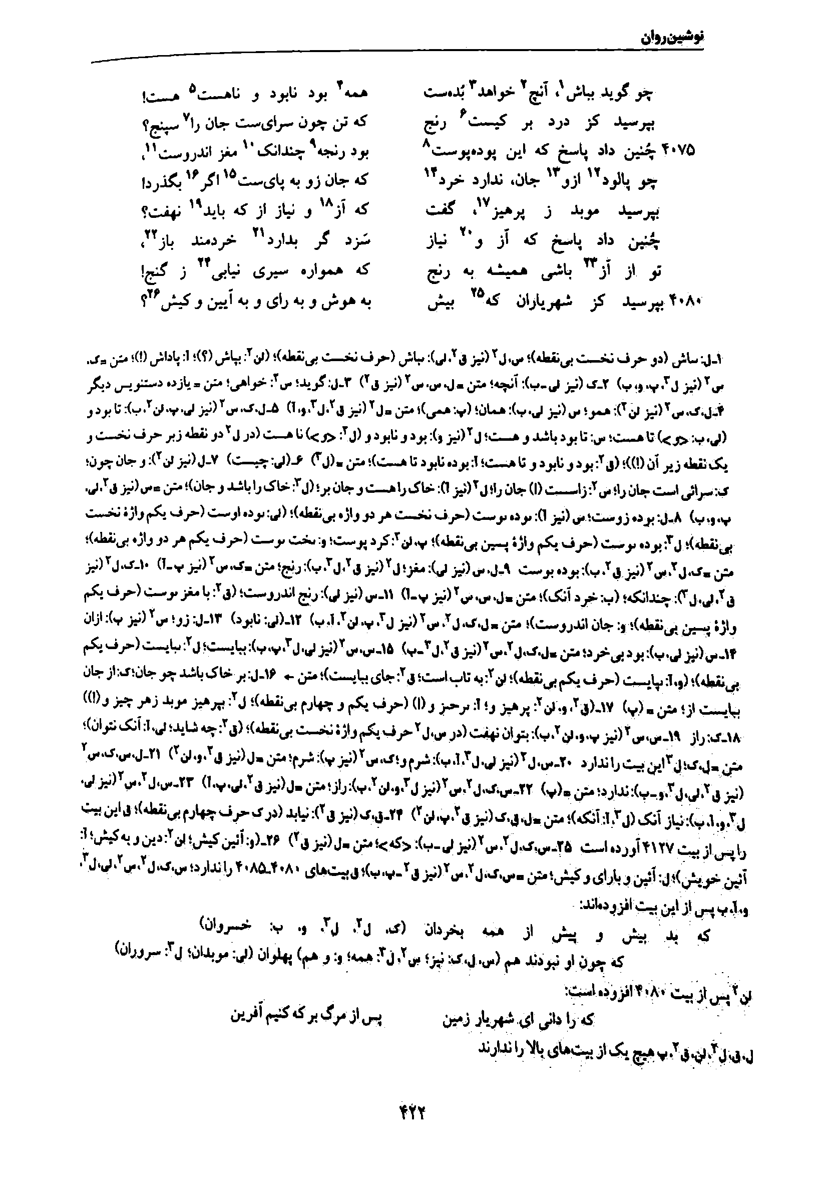 vol. 7, p. 422