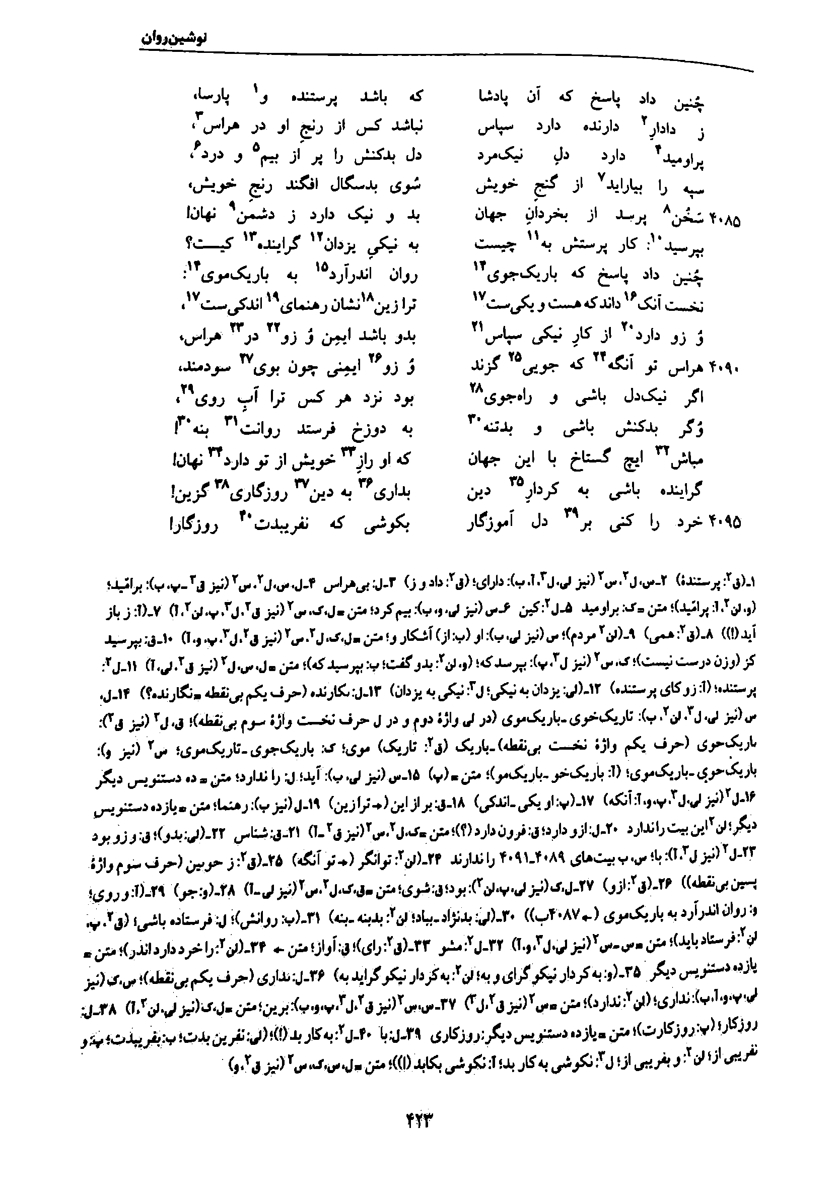 vol. 7, p. 423