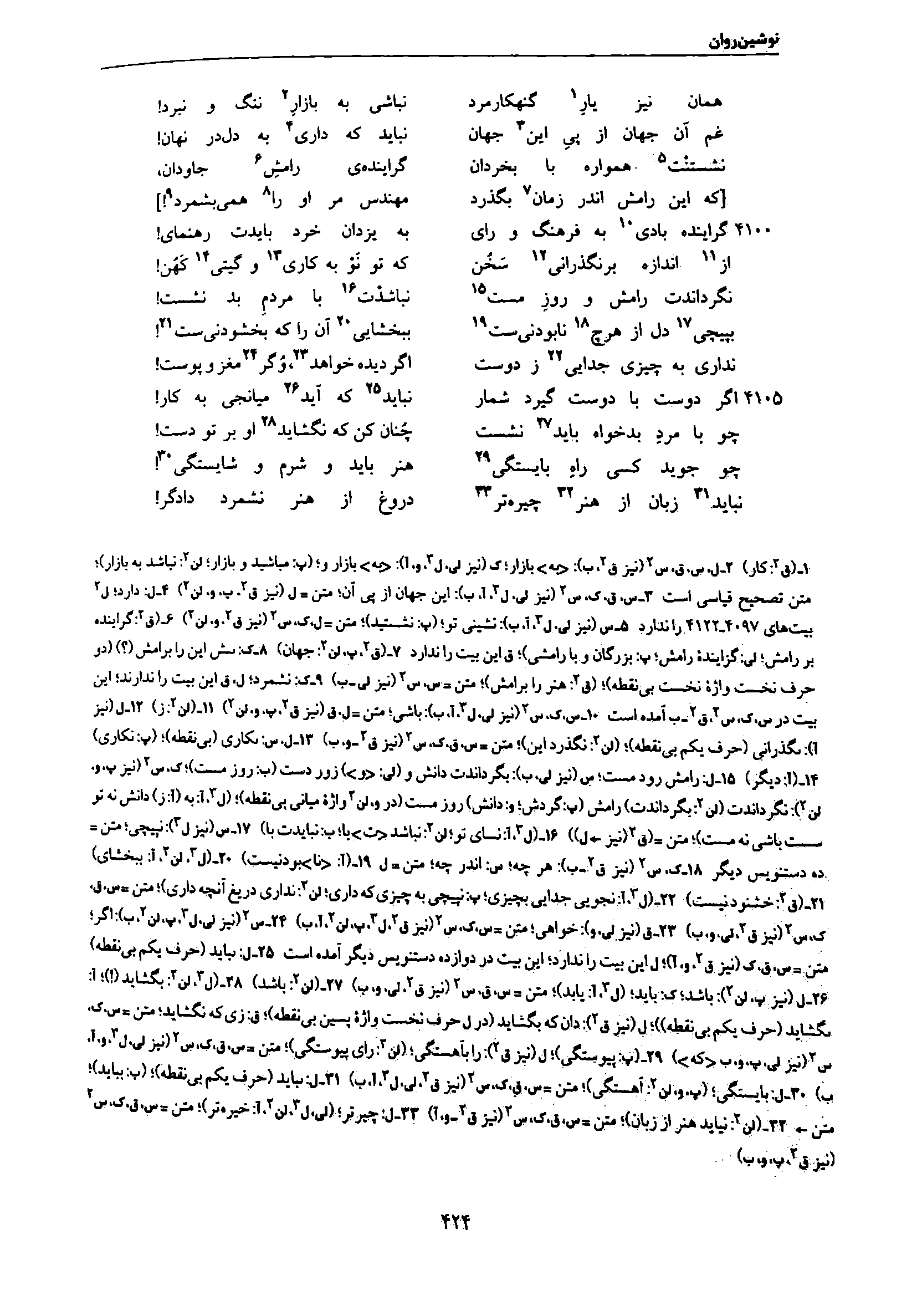 vol. 7, p. 424