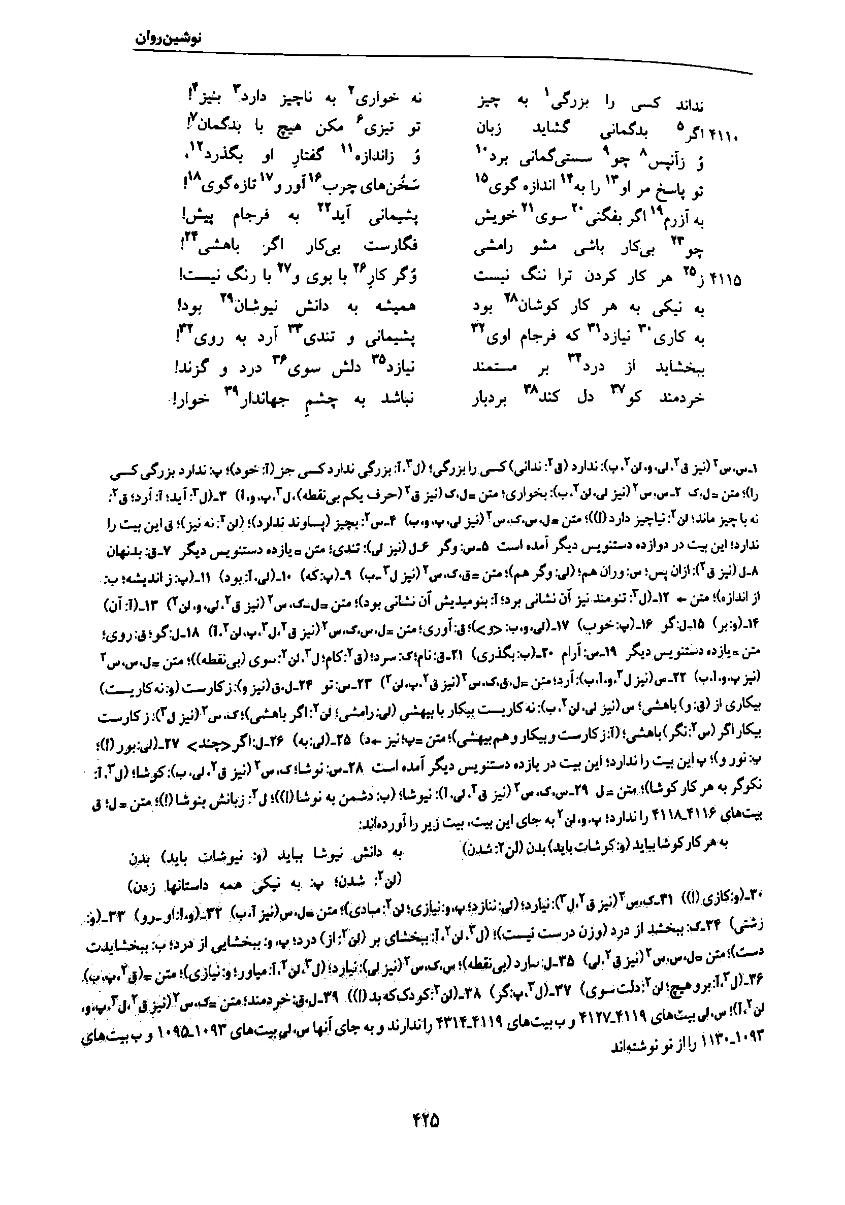 vol. 7, p. 425