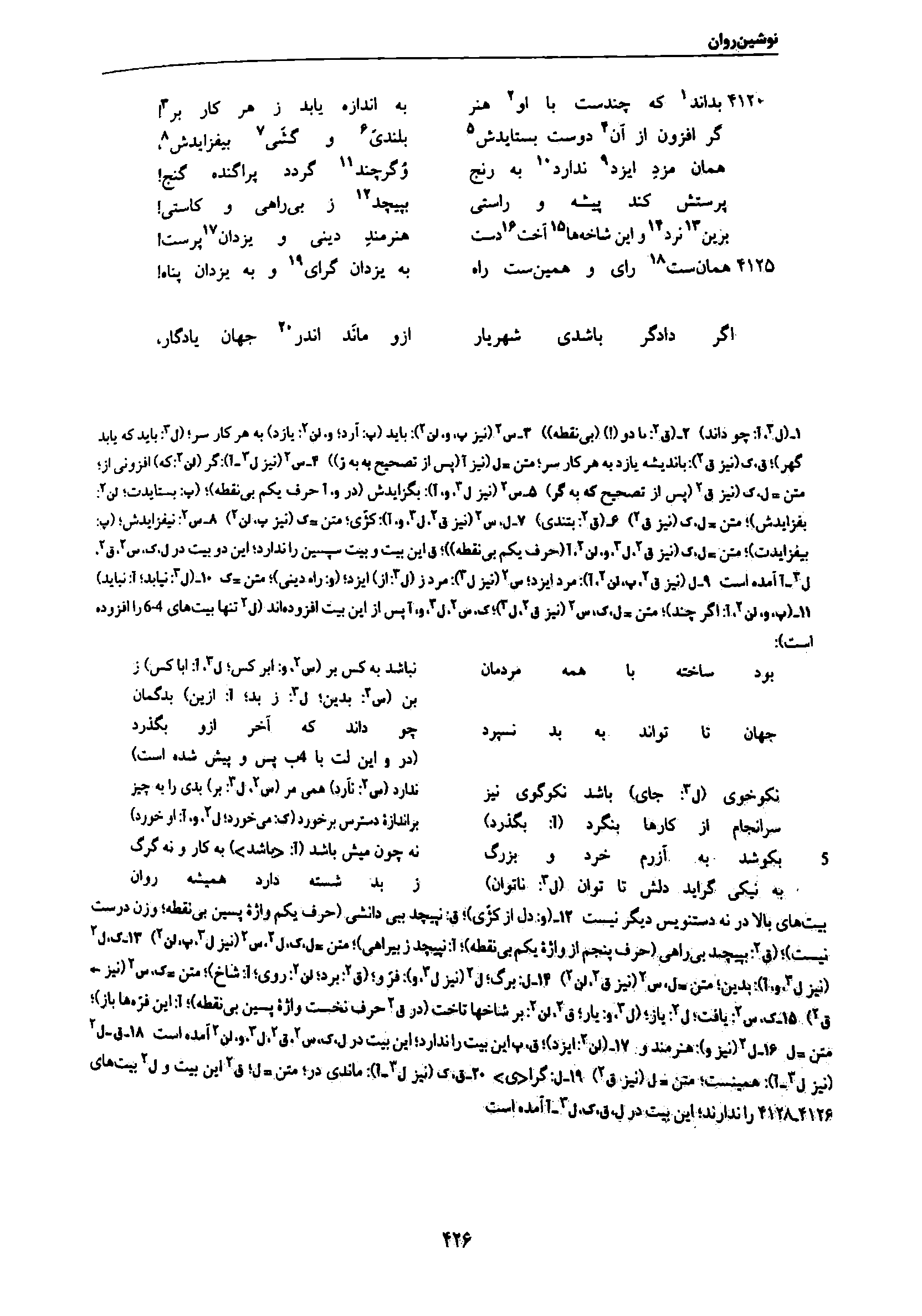 vol. 7, p. 426