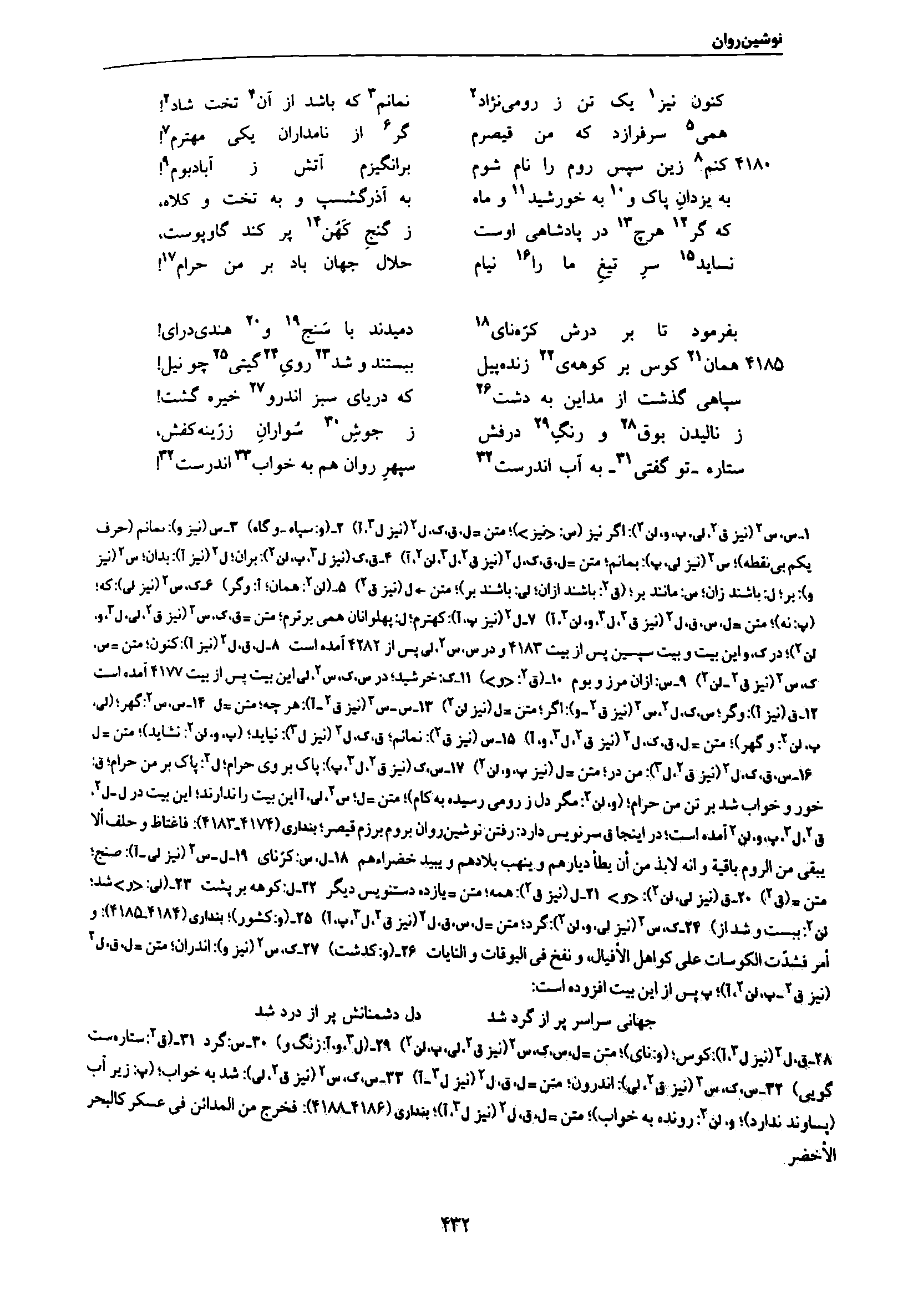 vol. 7, p. 432