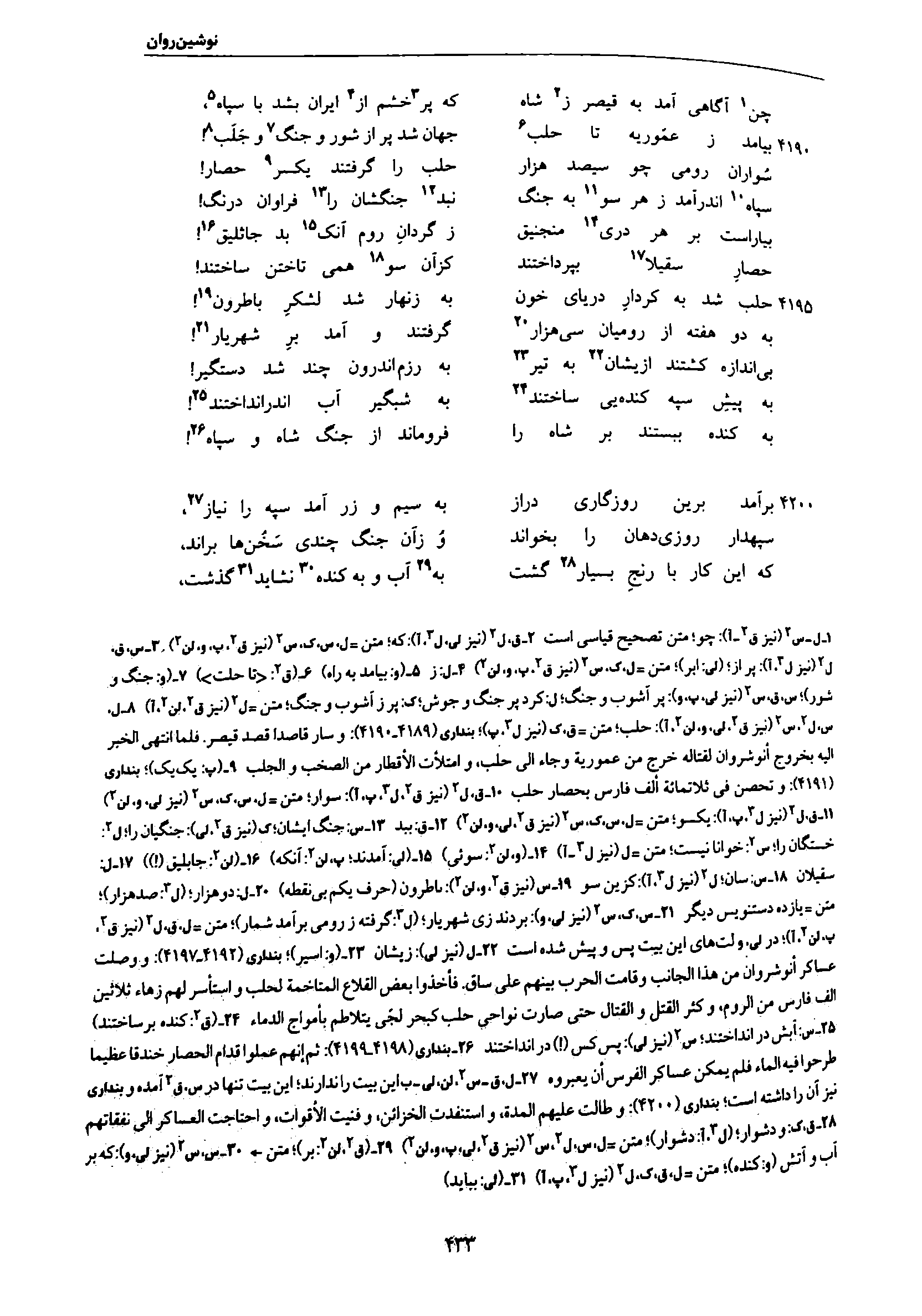 vol. 7, p. 433