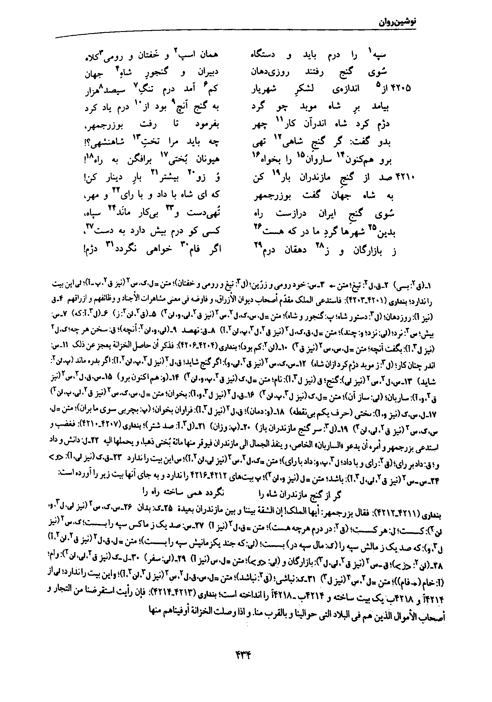 vol. 7, p. 434