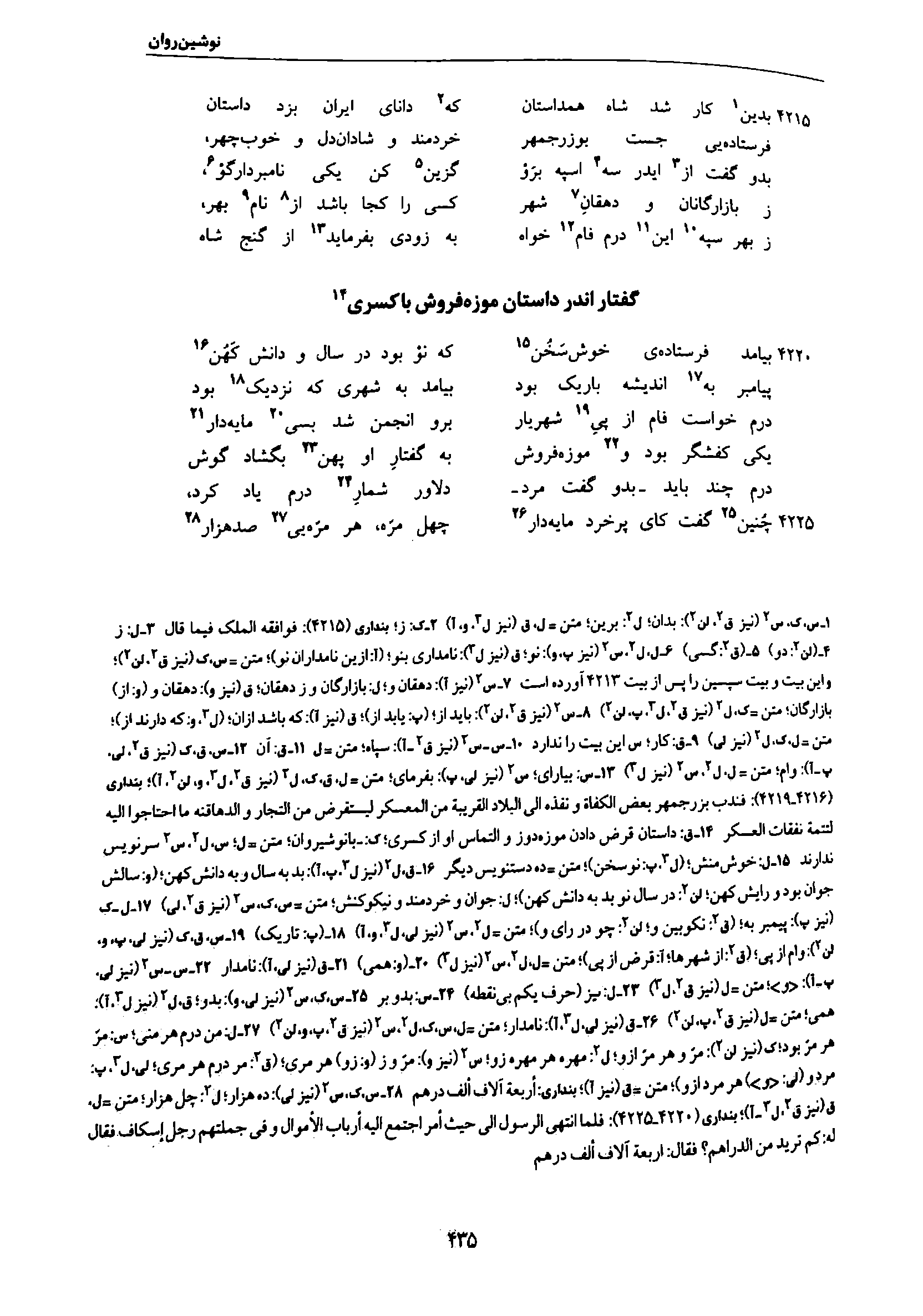 vol. 7, p. 435