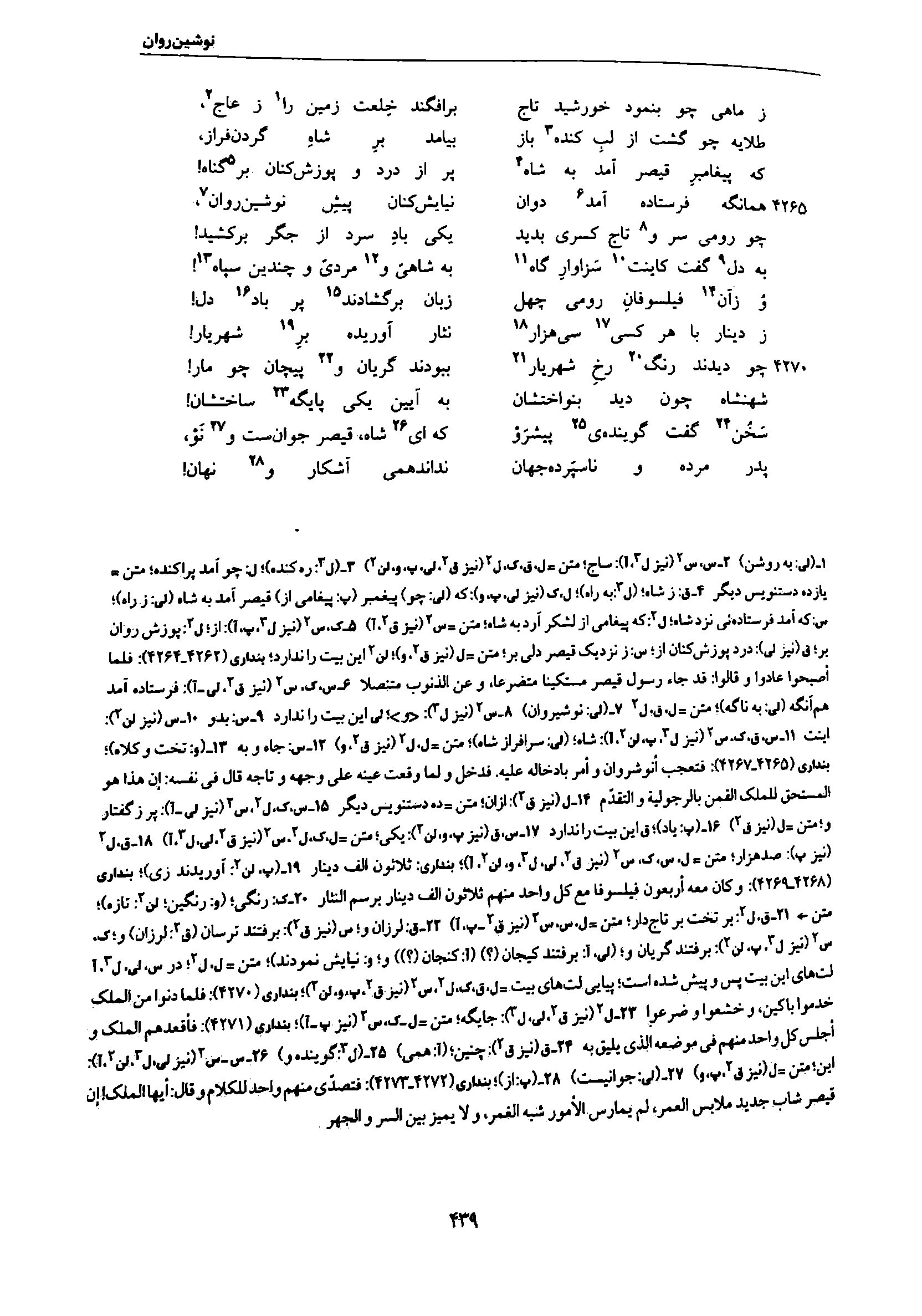 vol. 7, p. 439