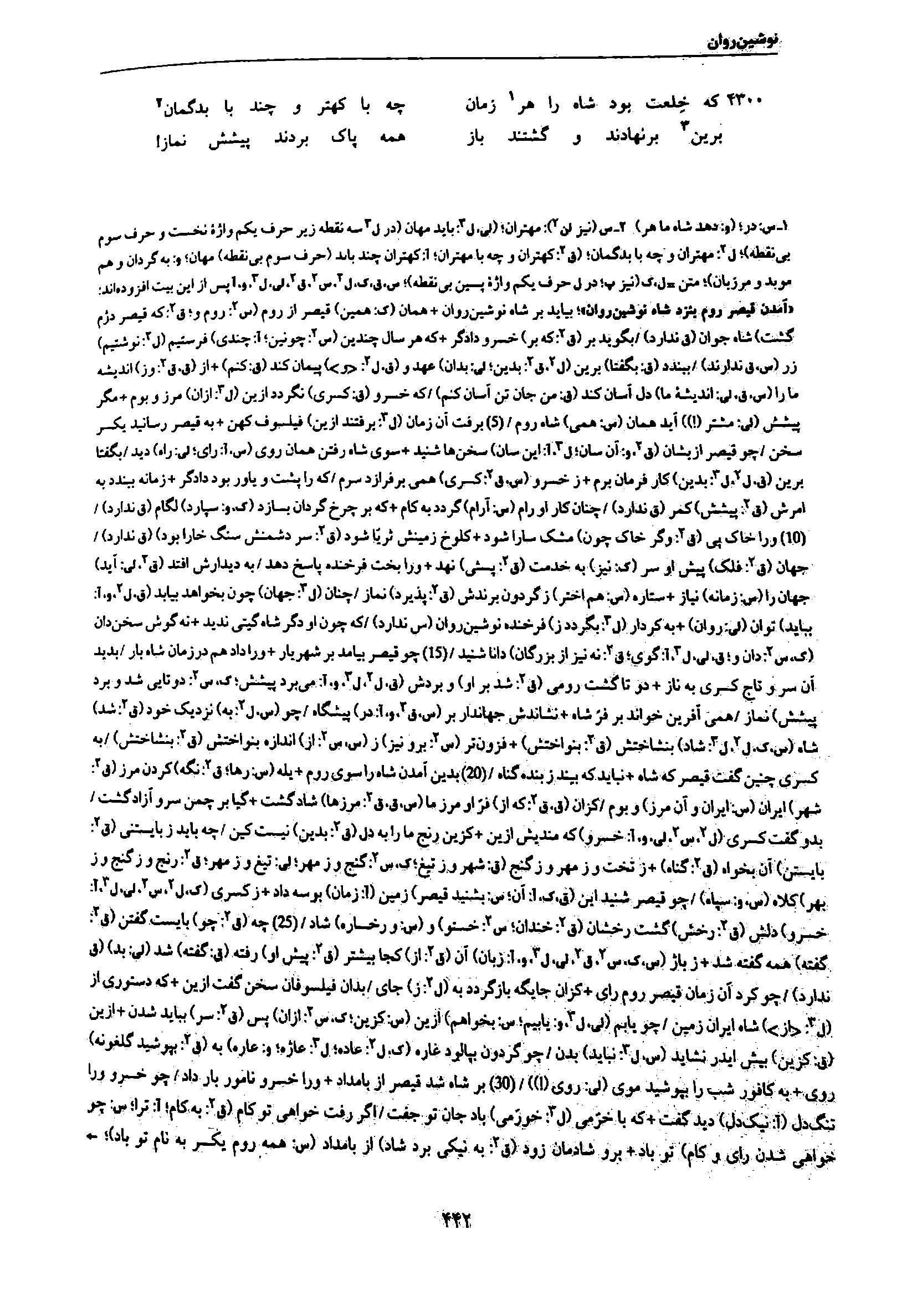 vol. 7, p. 442