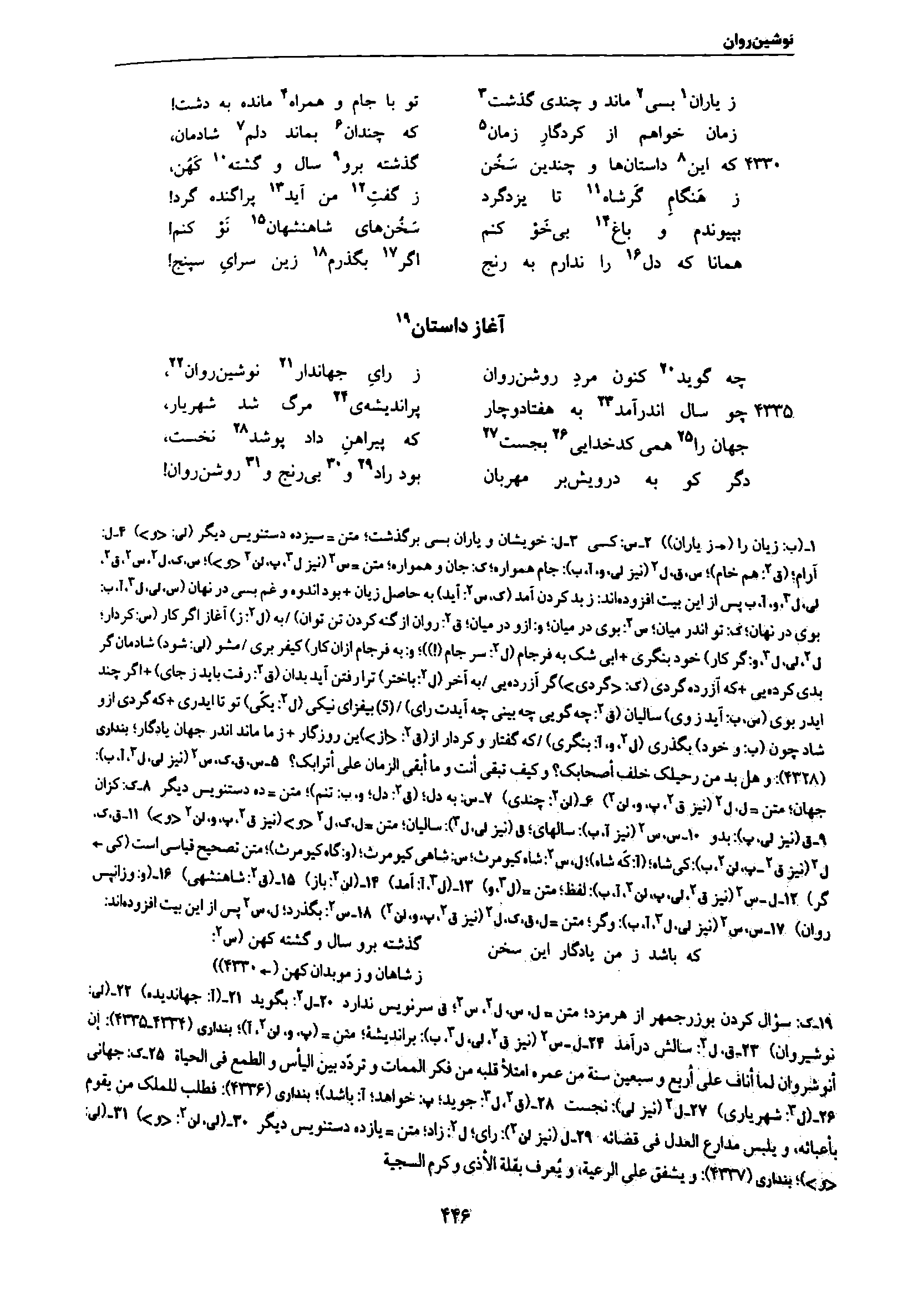 vol. 7, p. 446