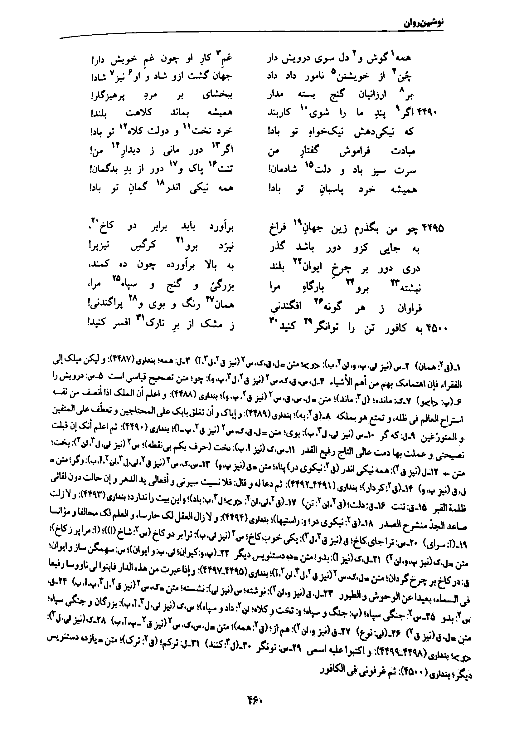 vol. 7, p. 460