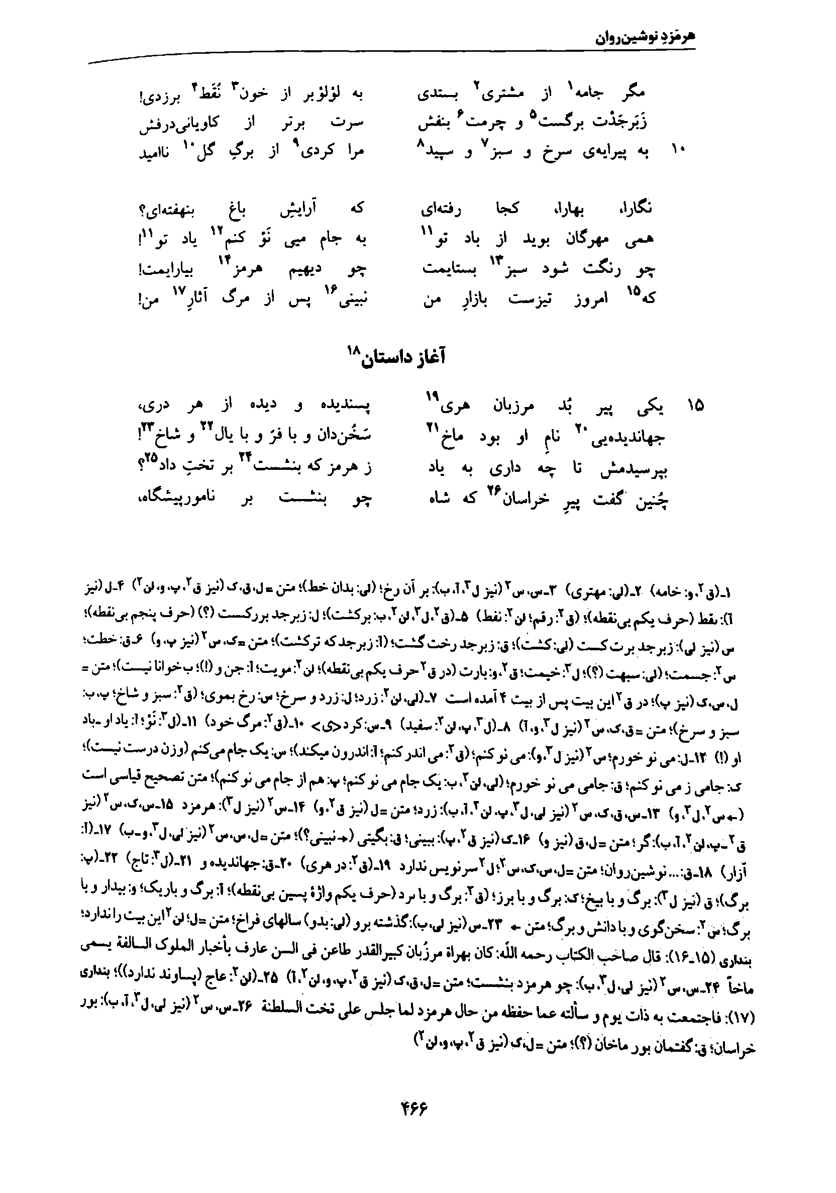 vol. 7, p. 466