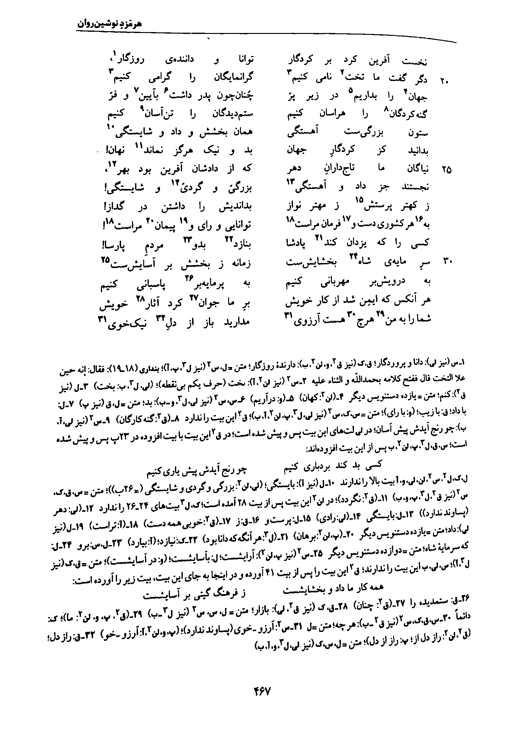 vol. 7, p. 467