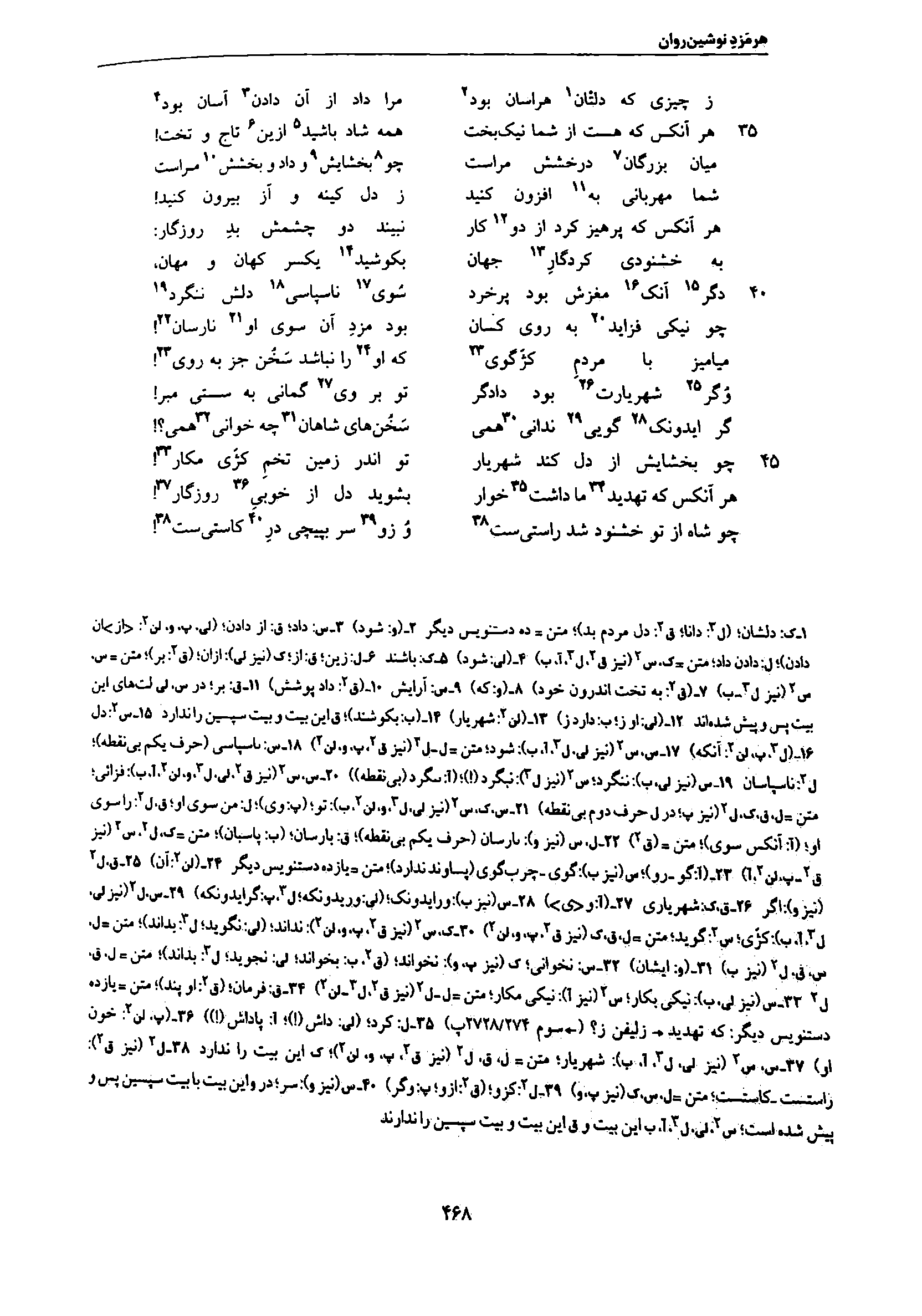 vol. 7, p. 468