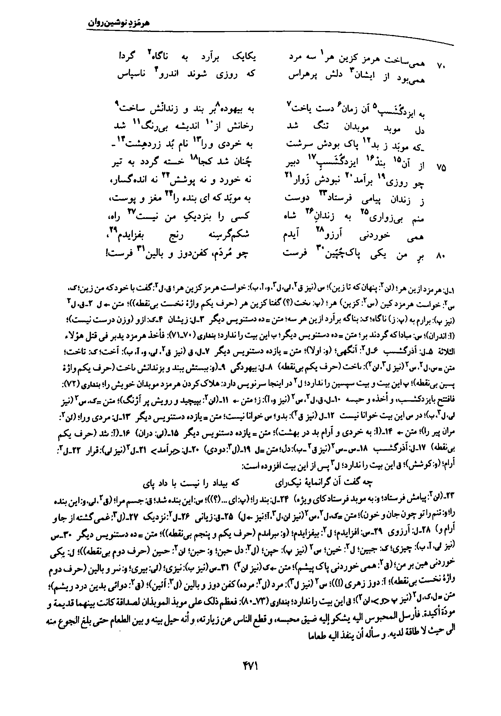 vol. 7, p. 471