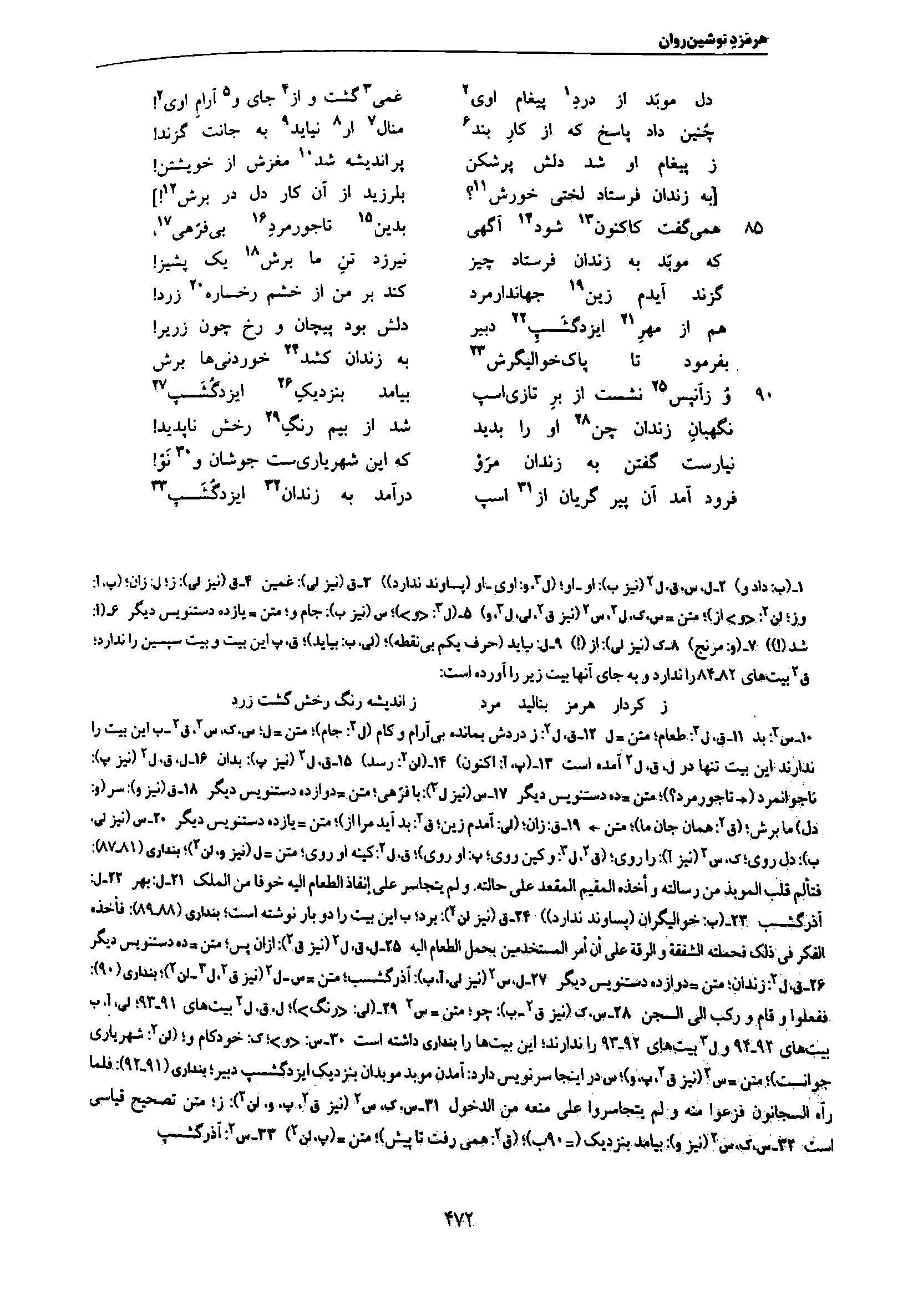 vol. 7, p. 472