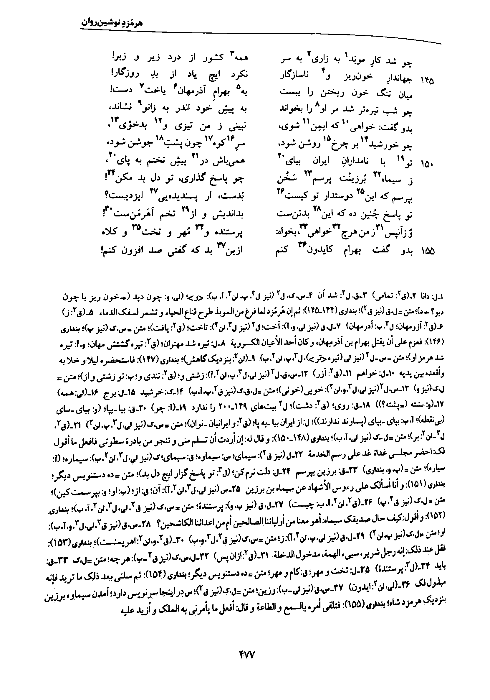 vol. 7, p. 477