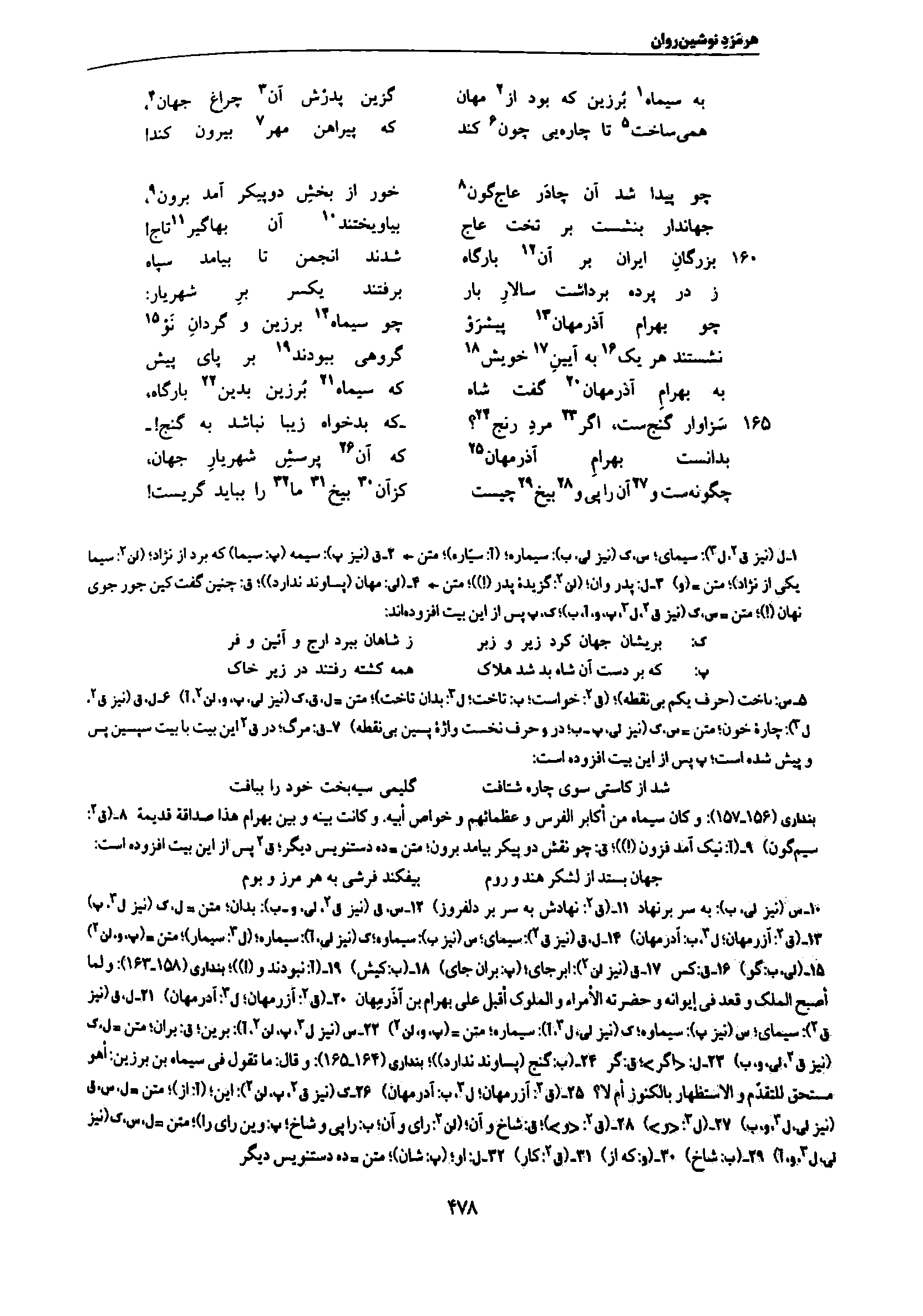 vol. 7, p. 478