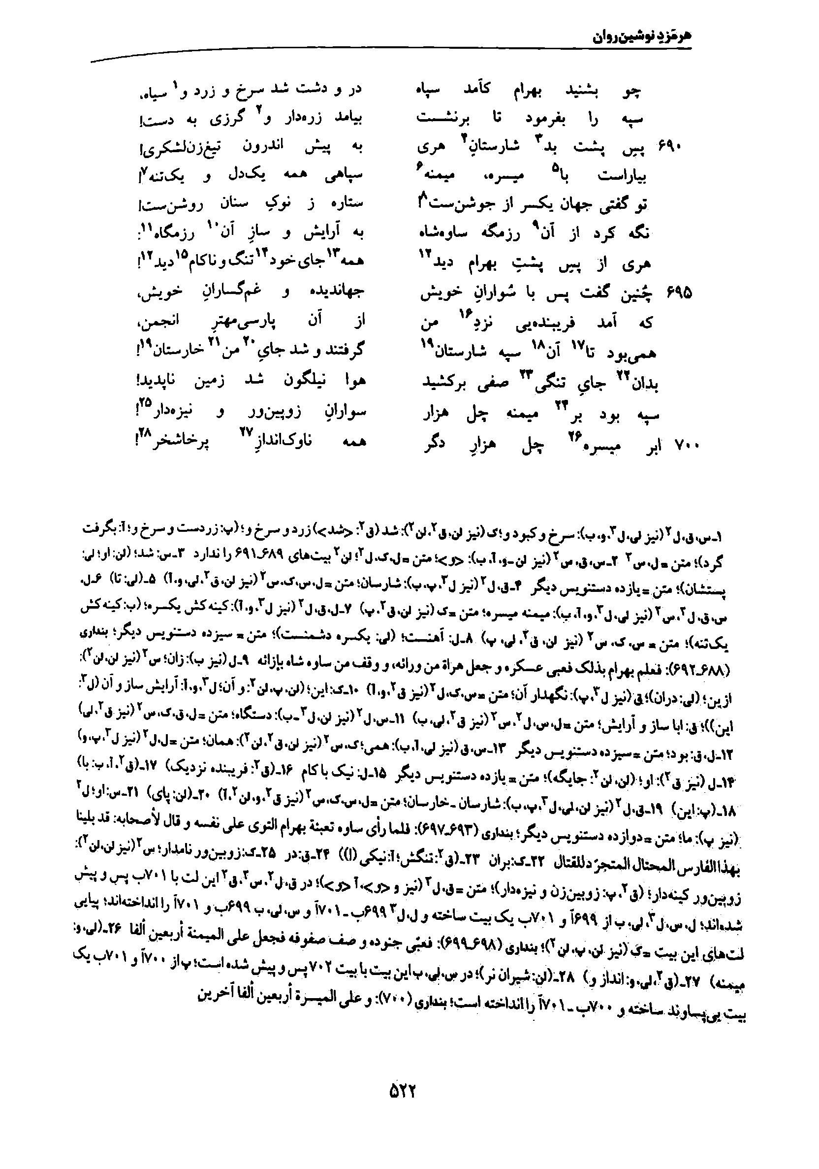 vol. 7, p. 522