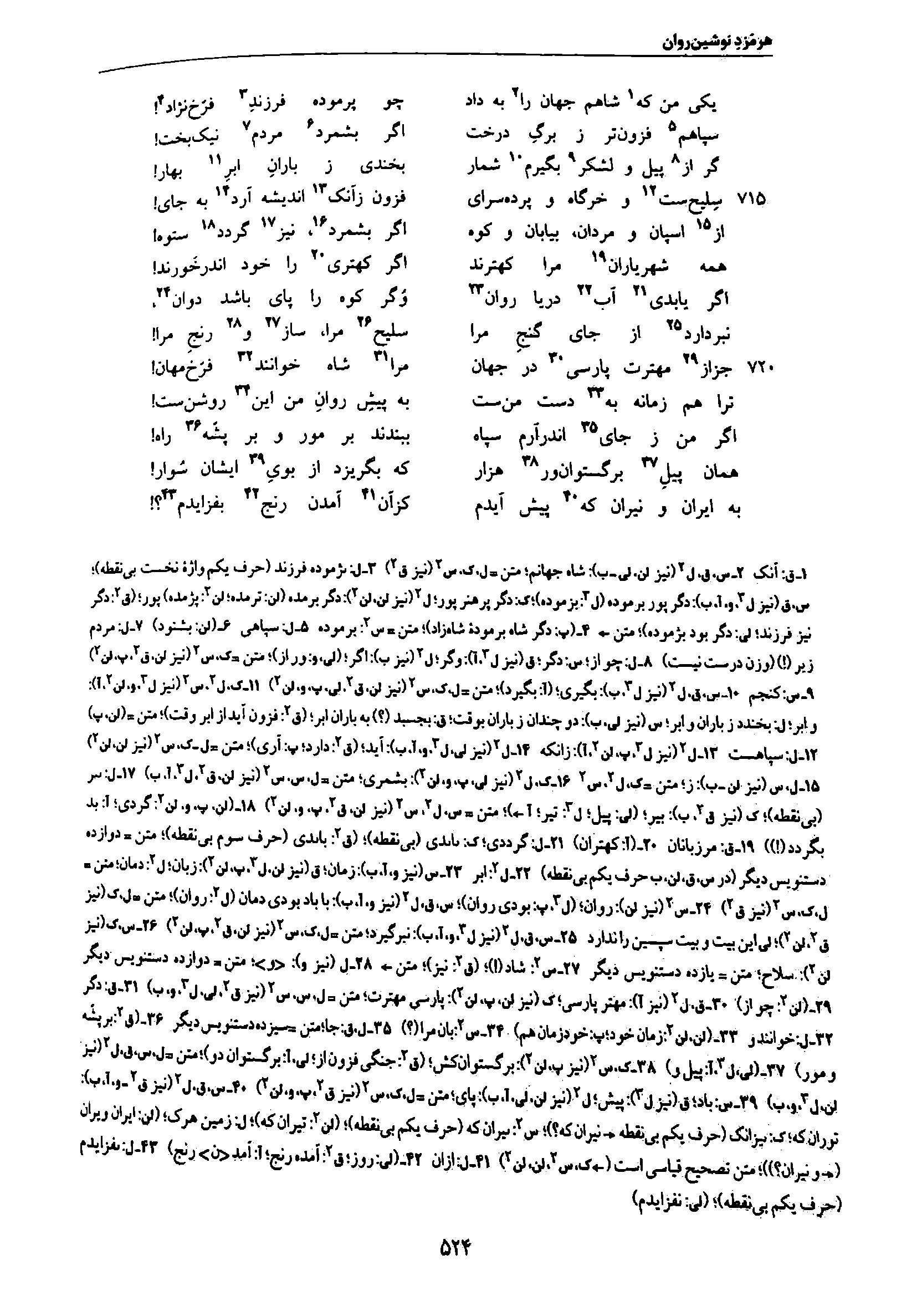 vol. 7, p. 524