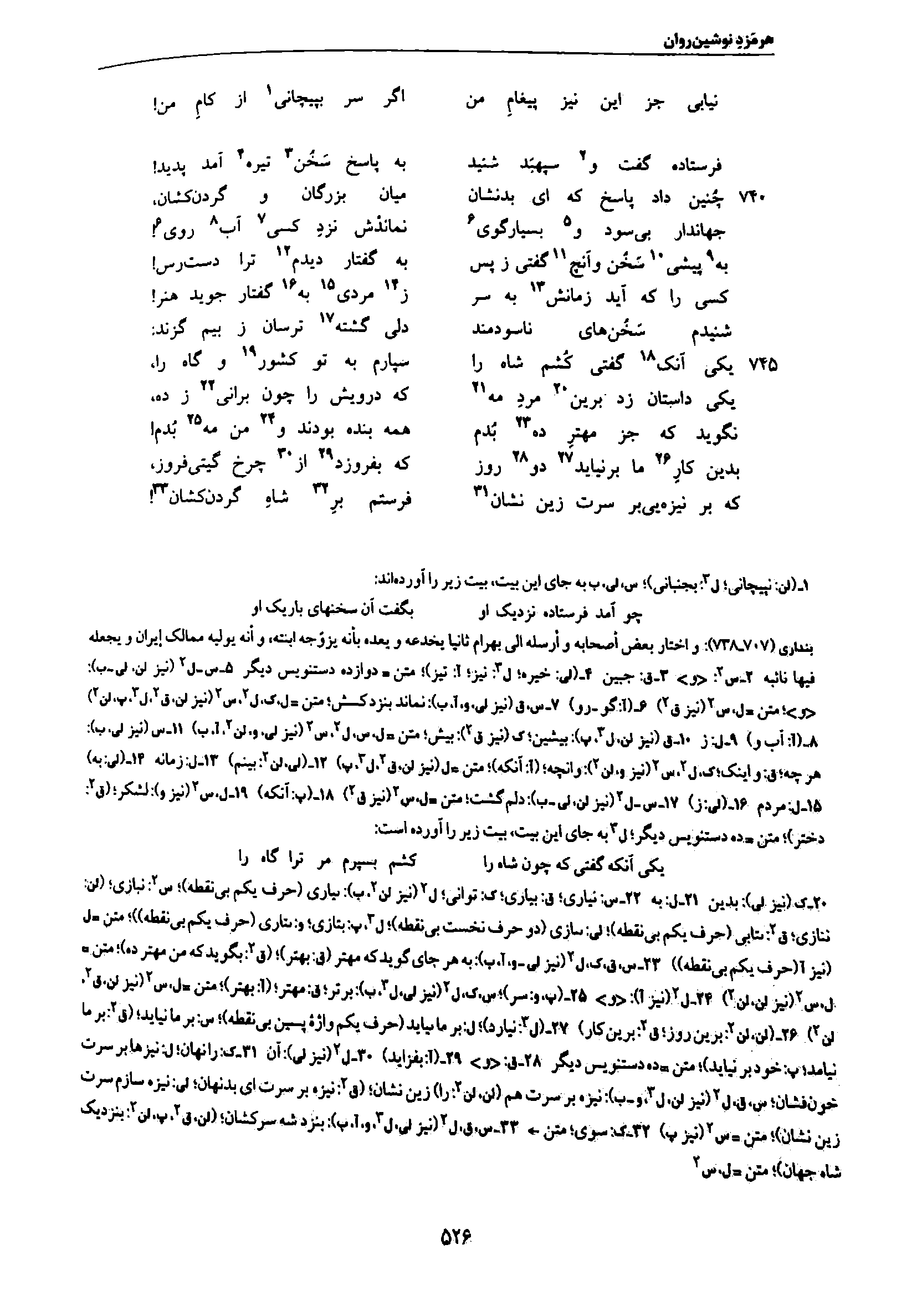 vol. 7, p. 526