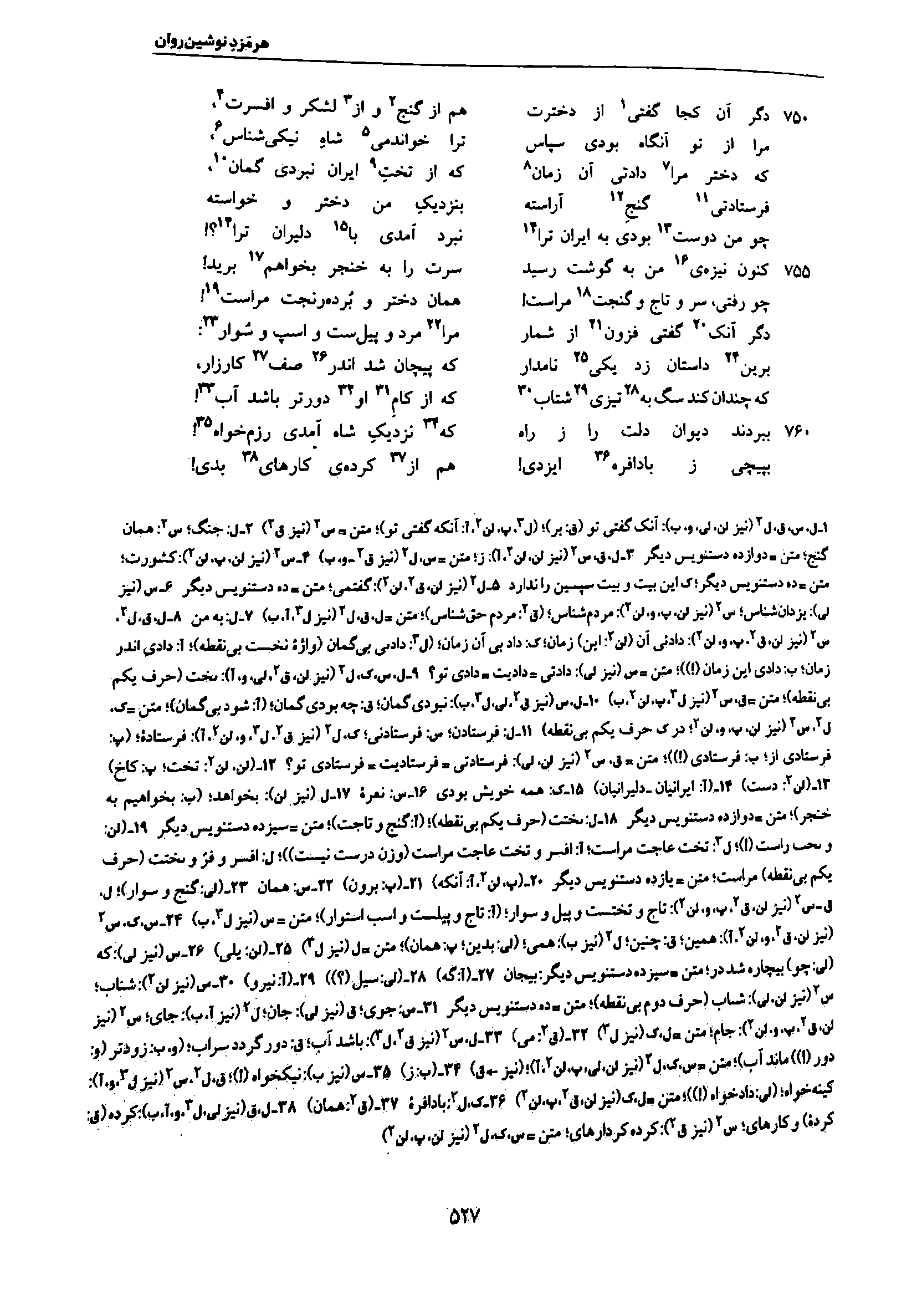 vol. 7, p. 527