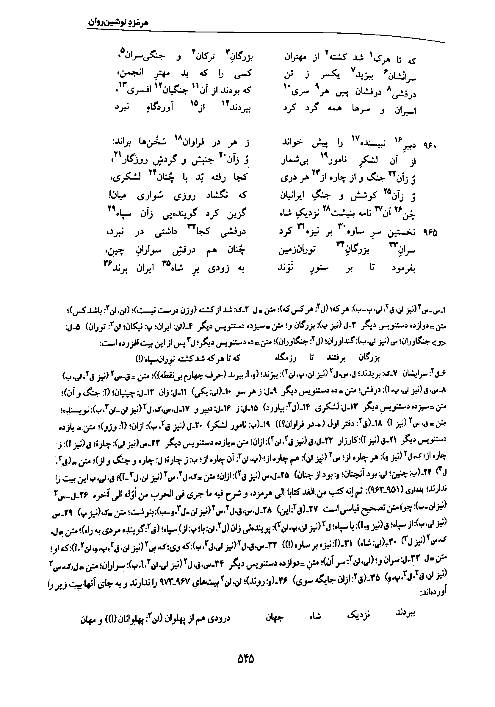 vol. 7, p. 545