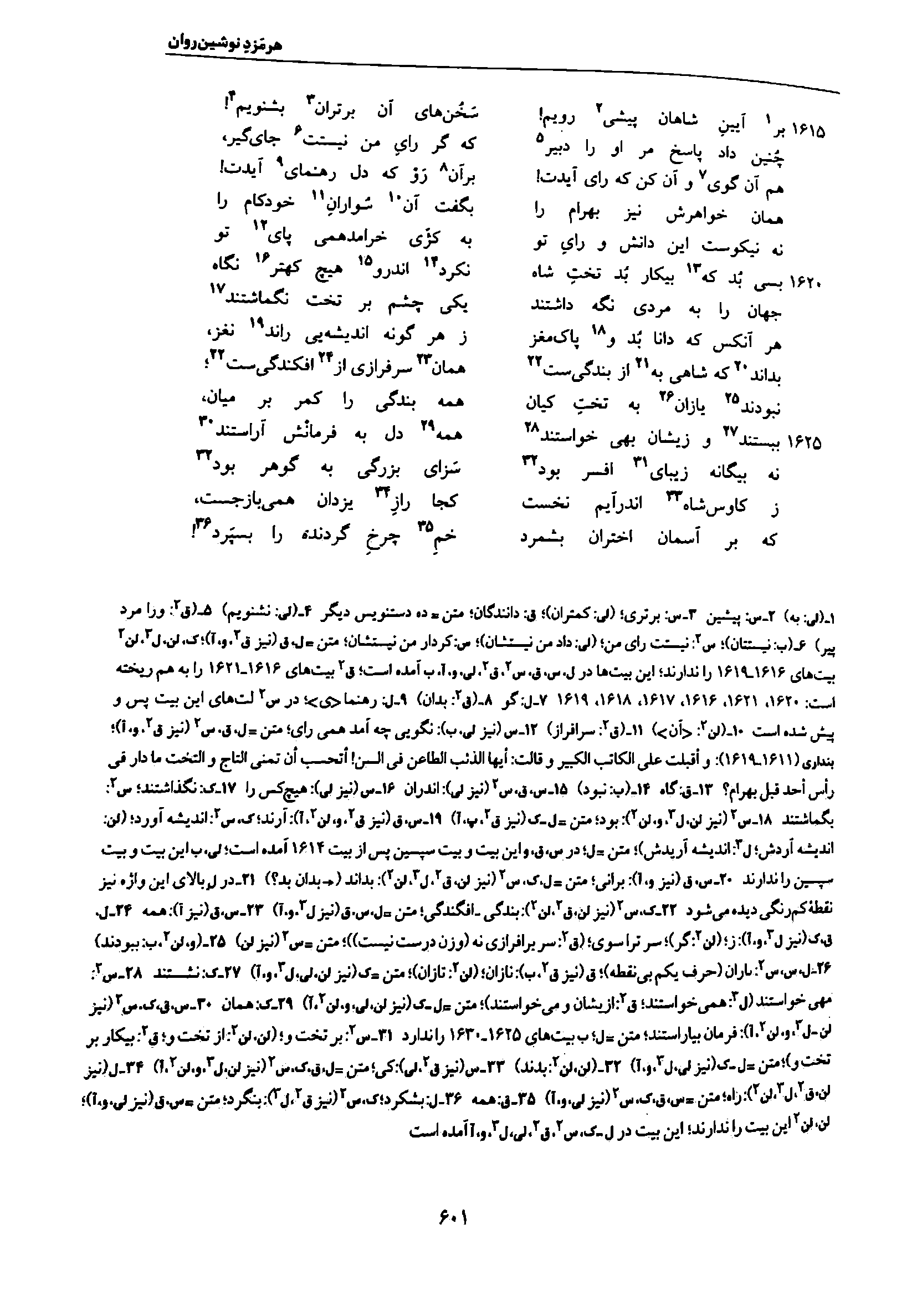 vol. 7, p. 601