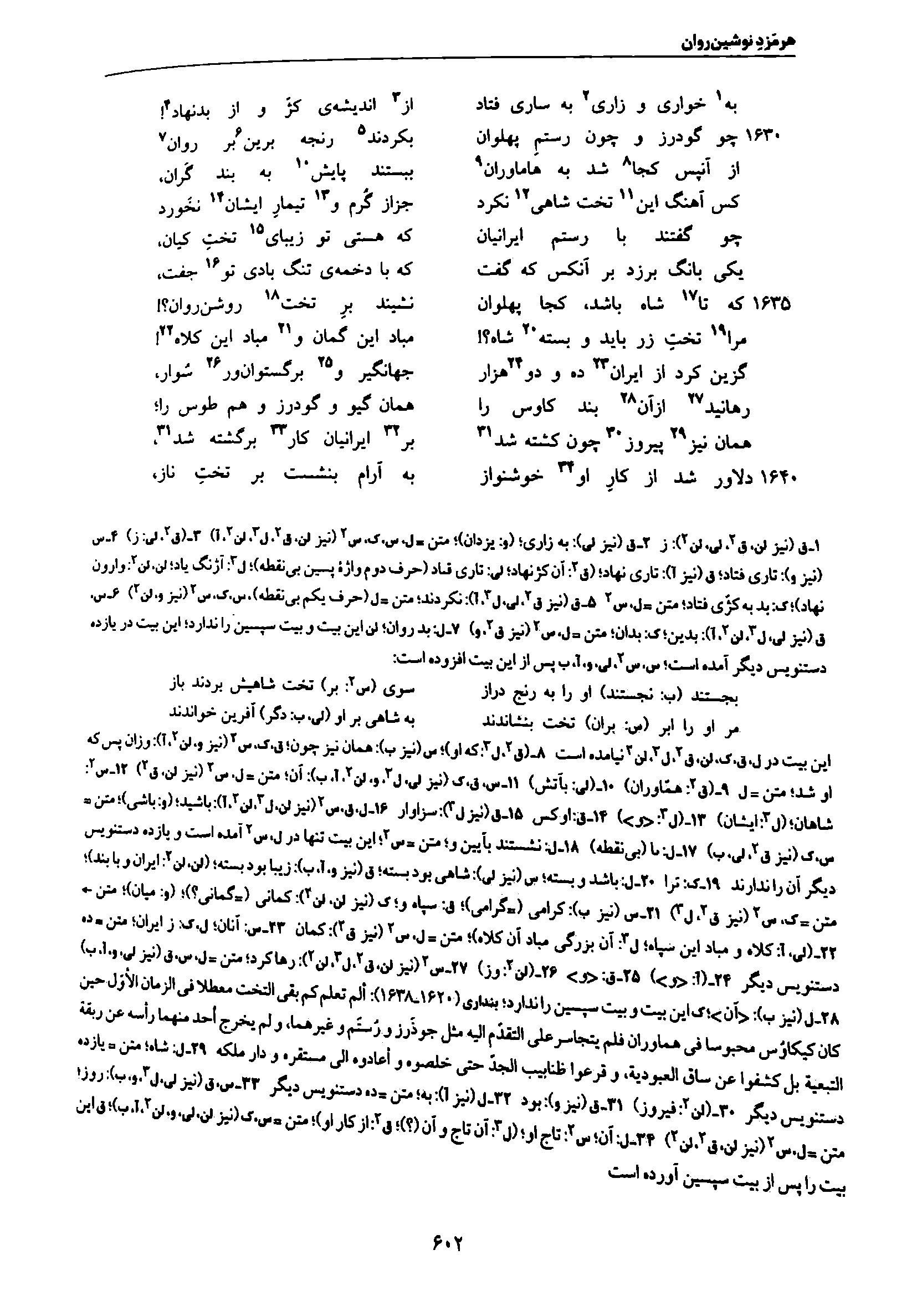 vol. 7, p. 602