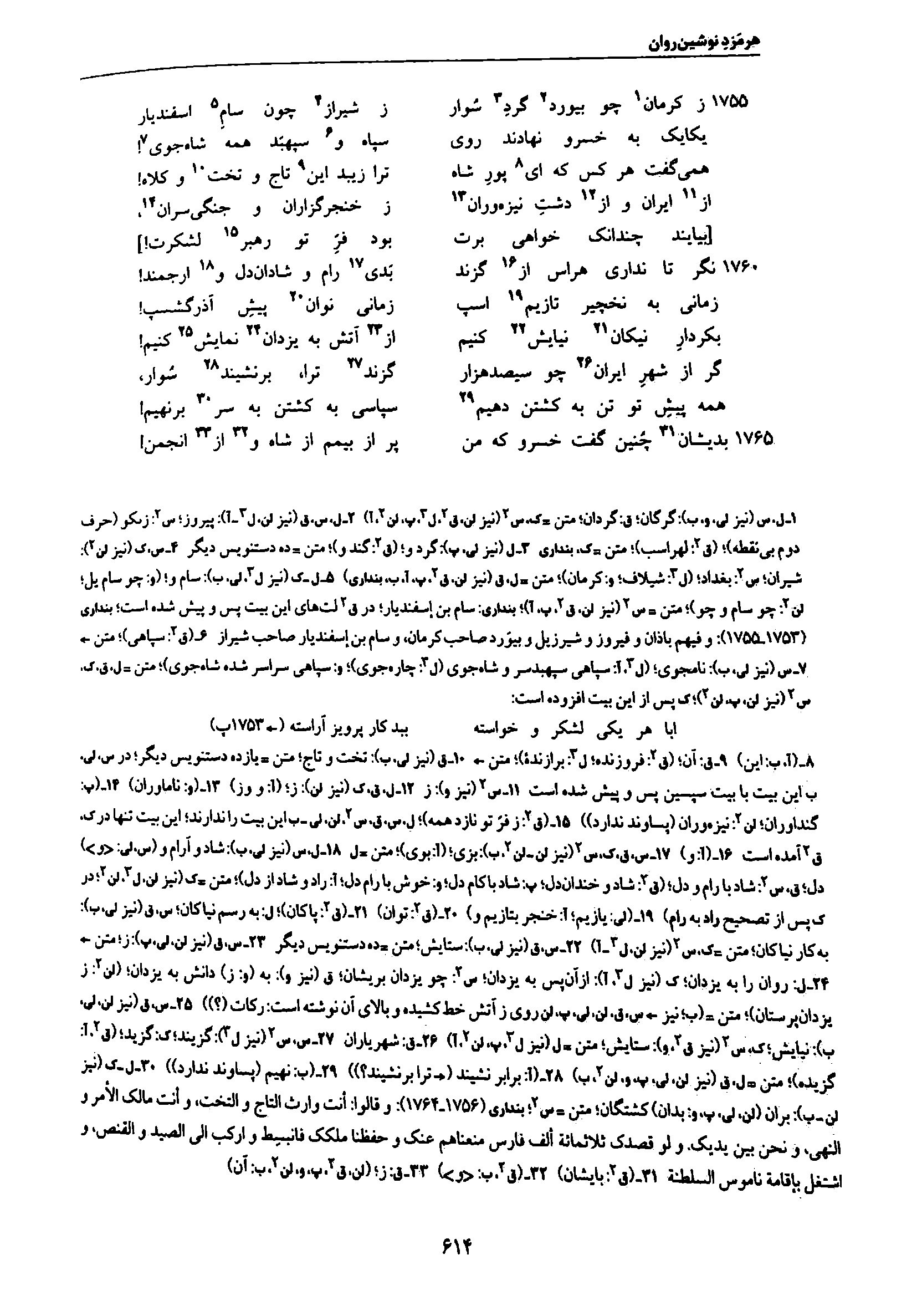 vol. 7, p. 614