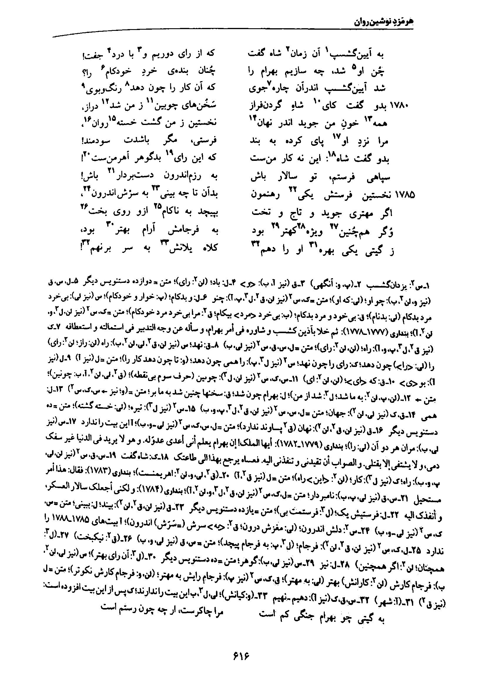 vol. 7, p. 616