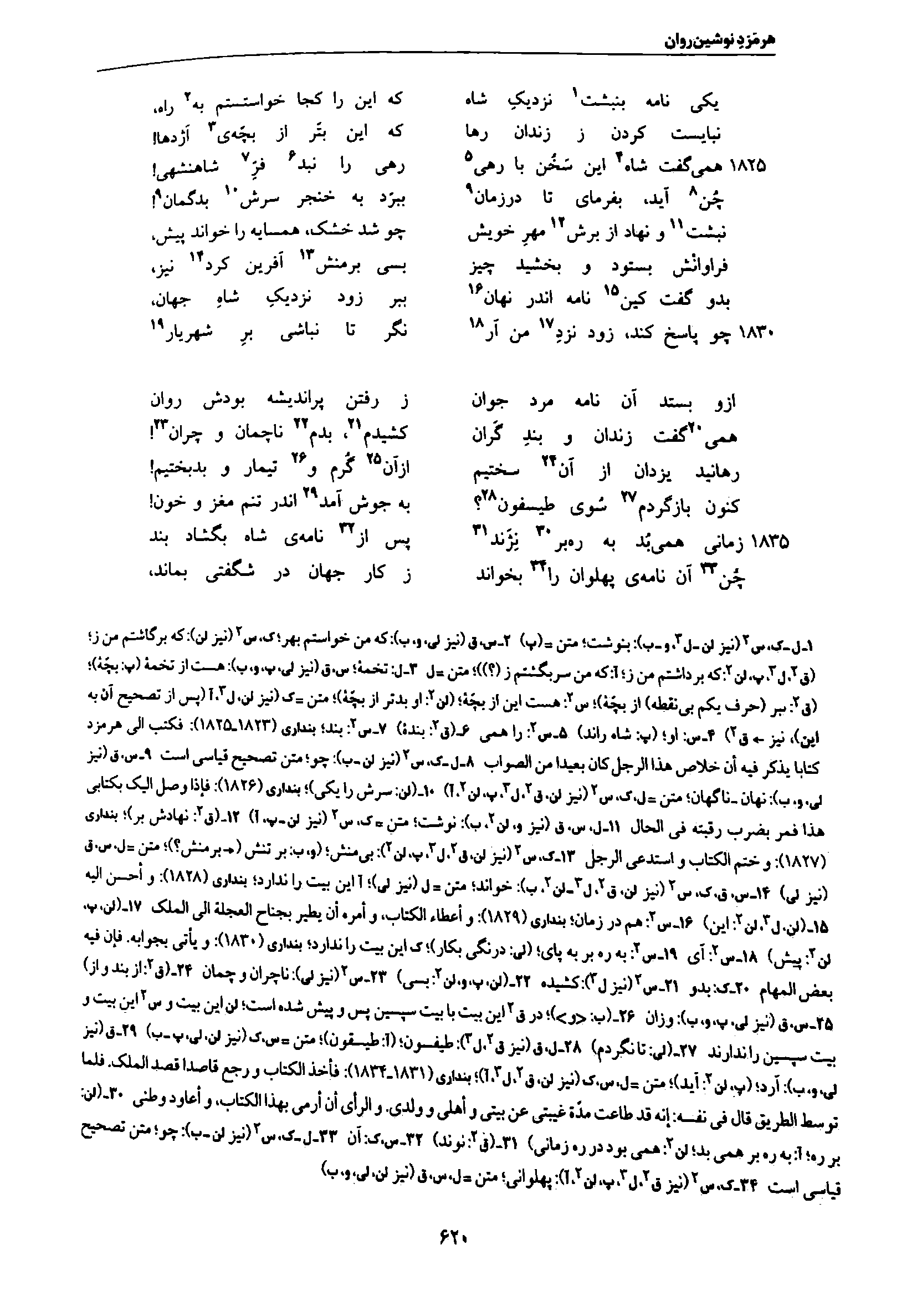 vol. 7, p. 620