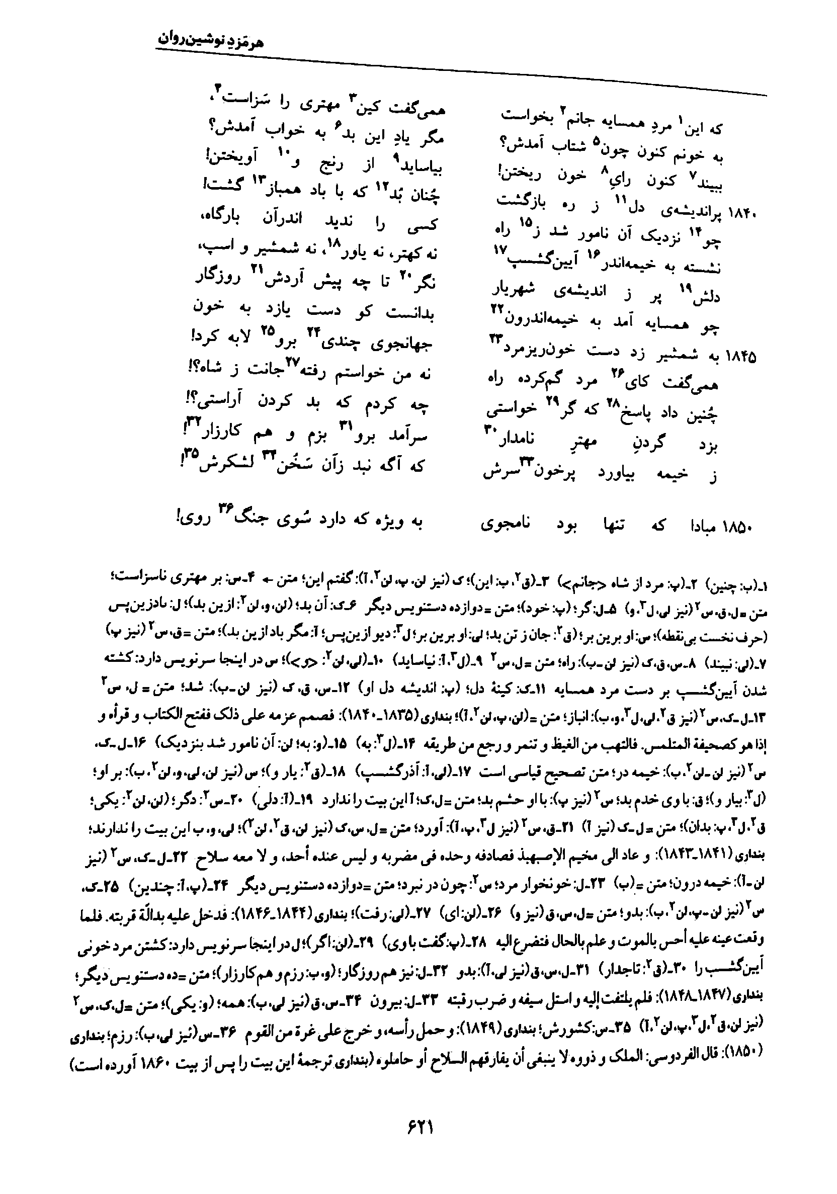 vol. 7, p. 621