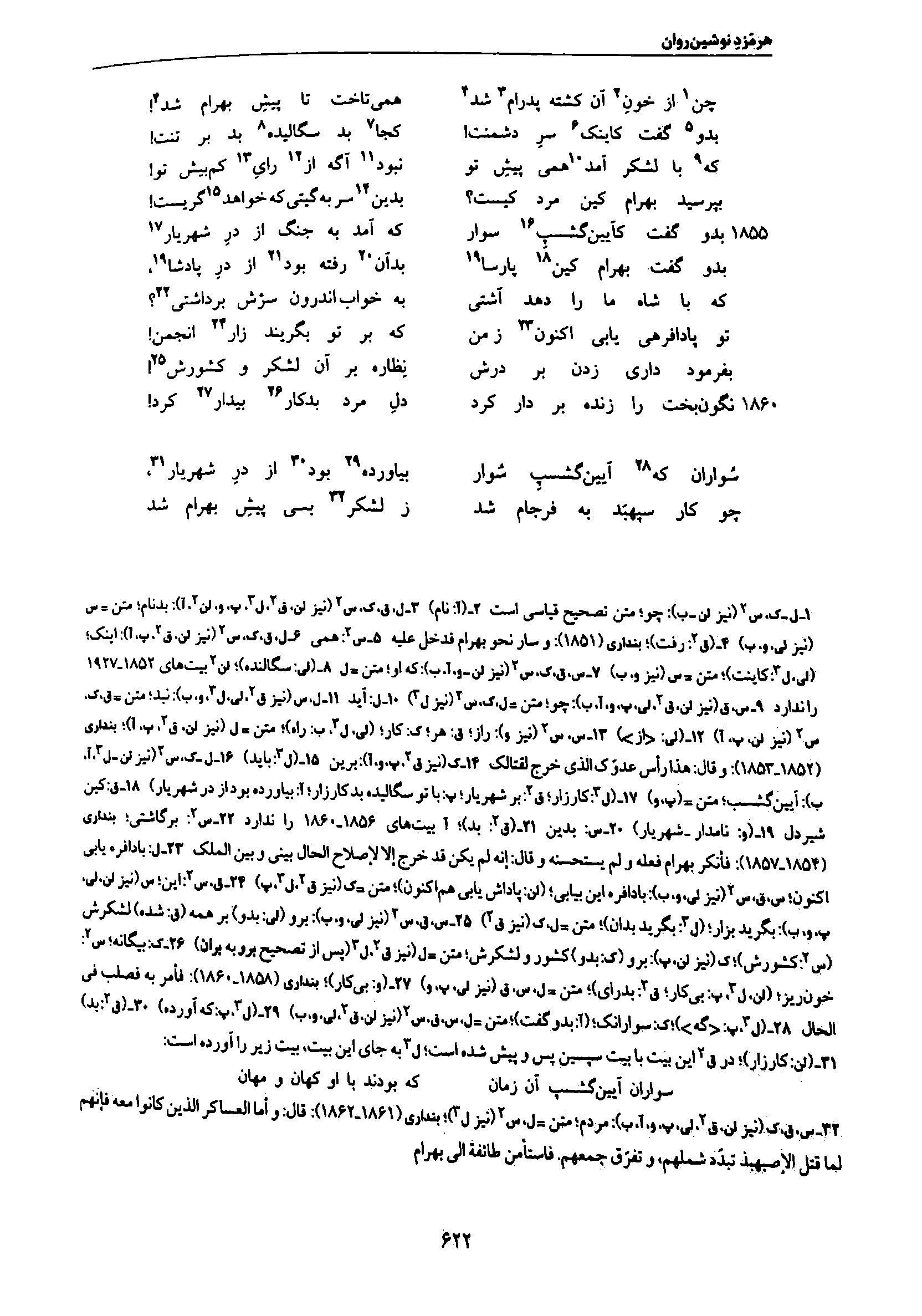 vol. 7, p. 622