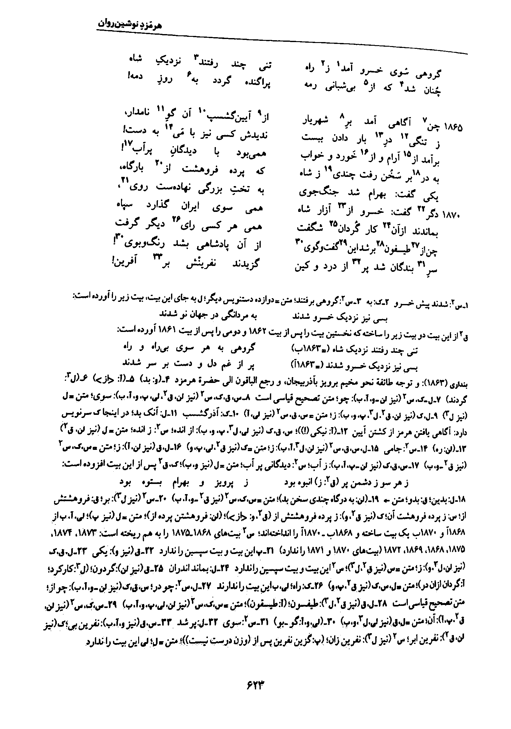 vol. 7, p. 623