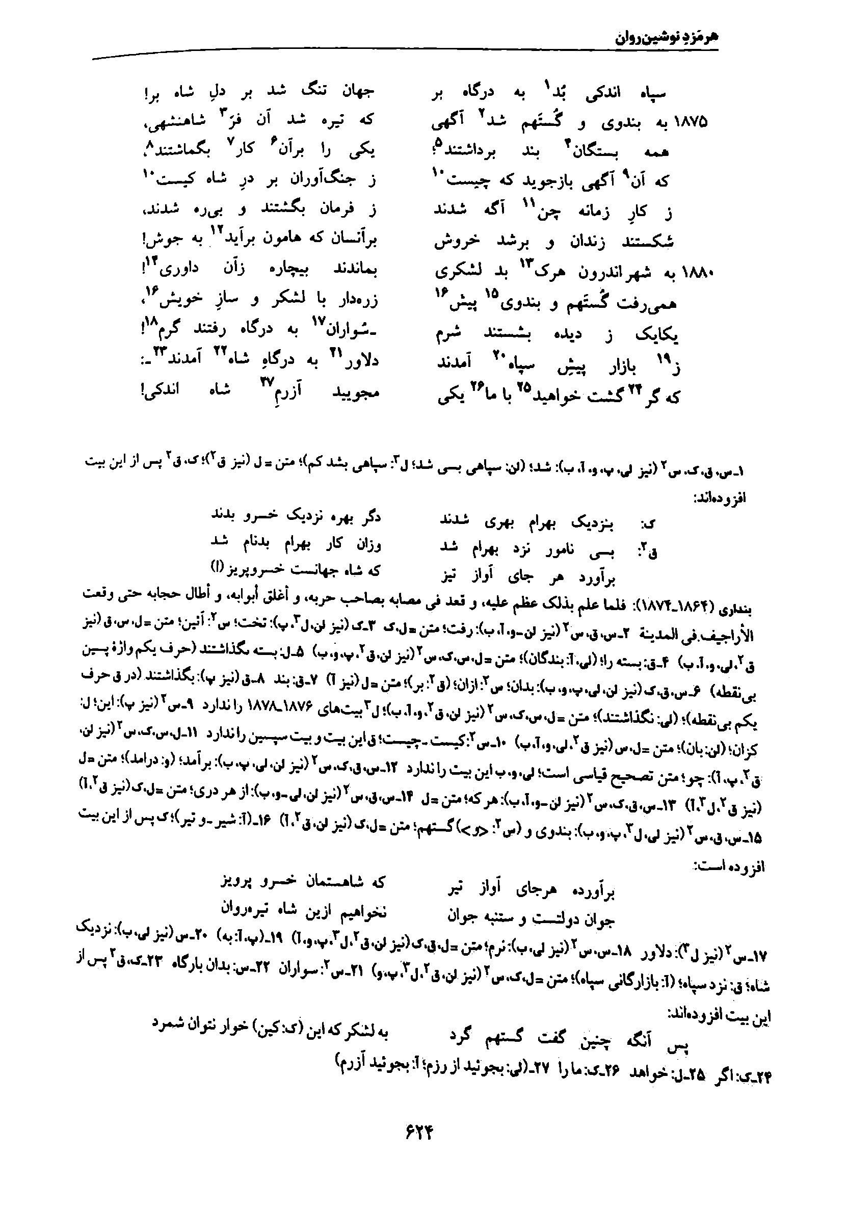 vol. 7, p. 624