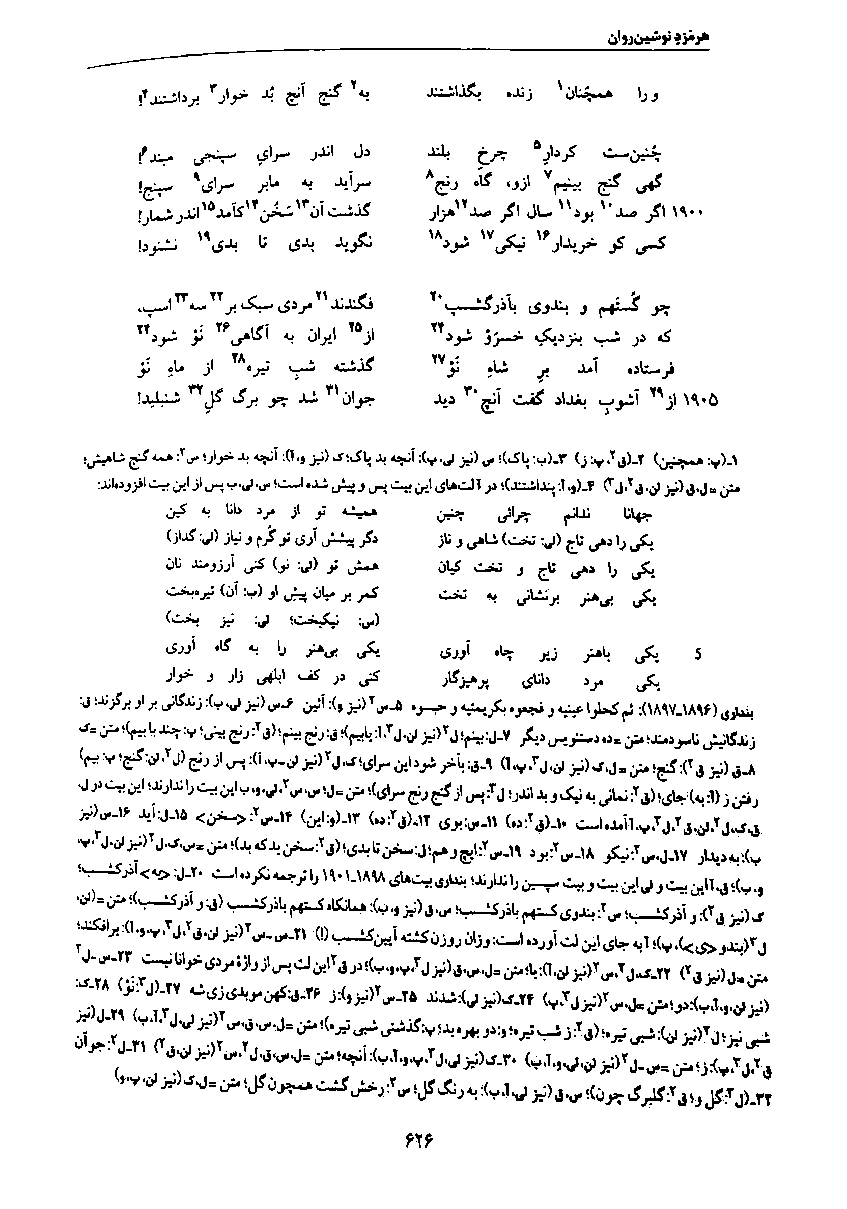 vol. 7, p. 626