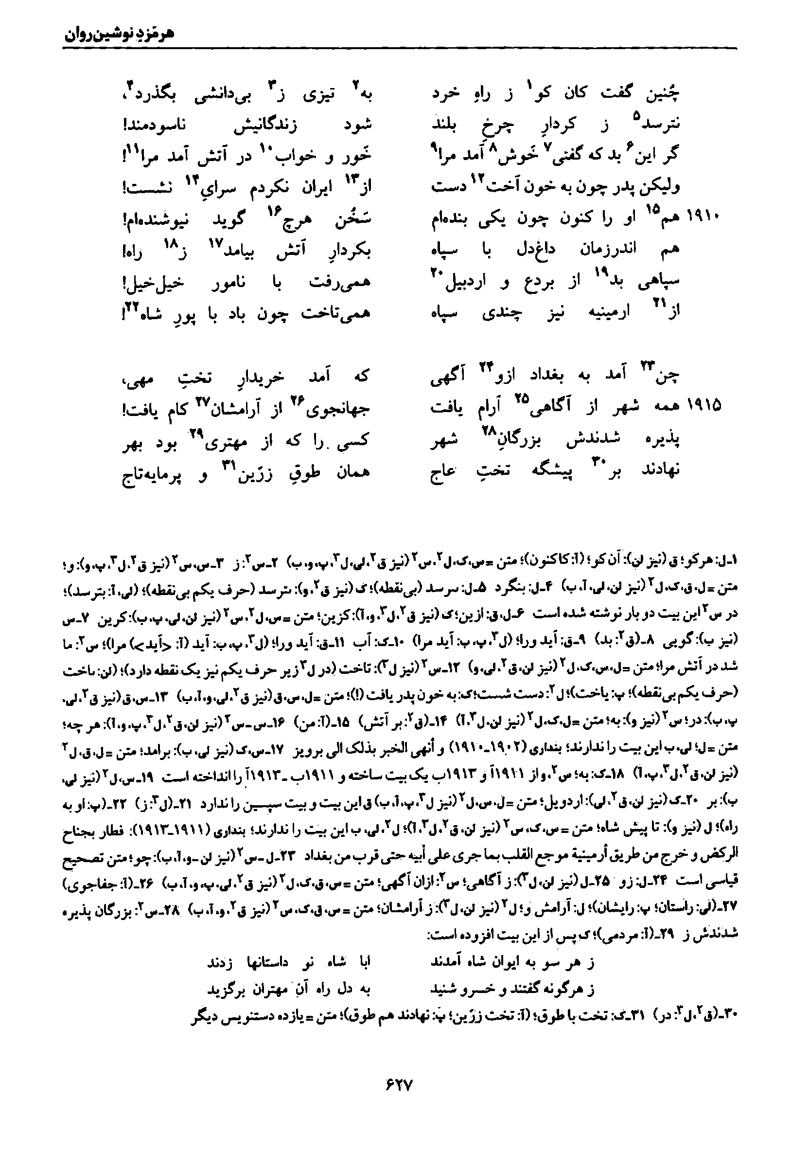 vol. 7, p. 627