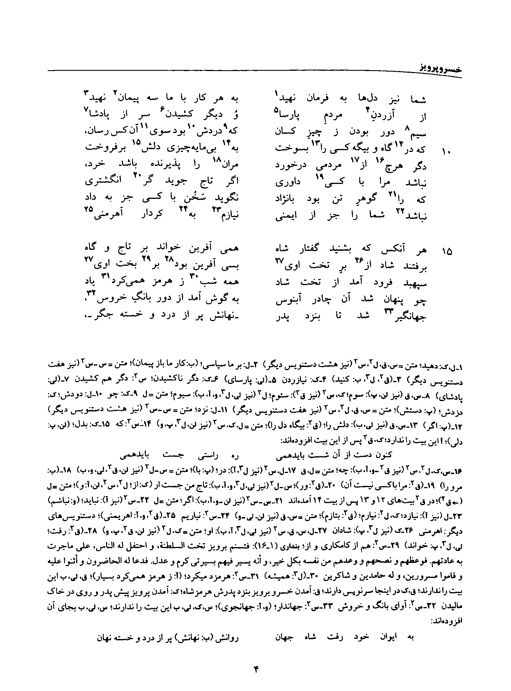 vol. 8, p. 4