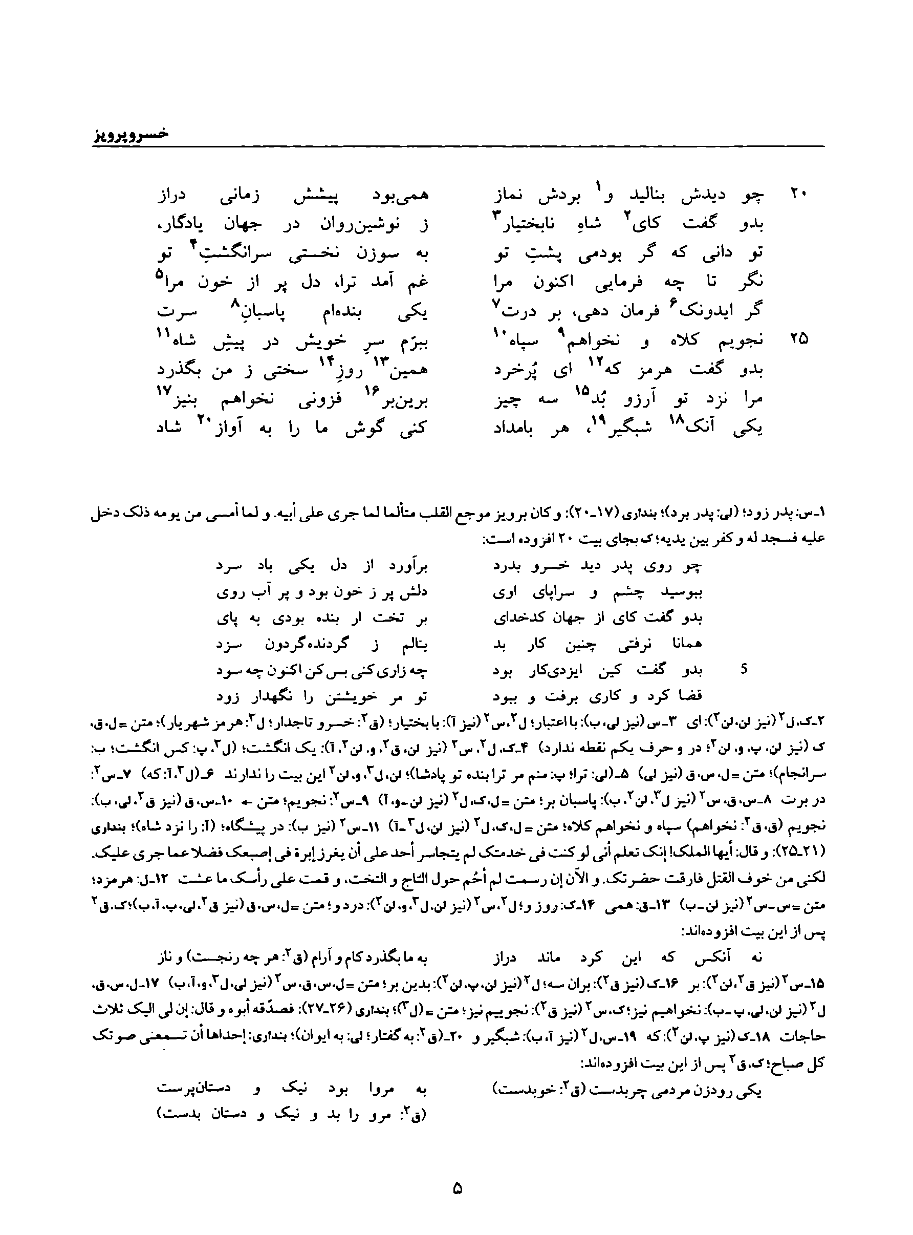 vol. 8, p. 5