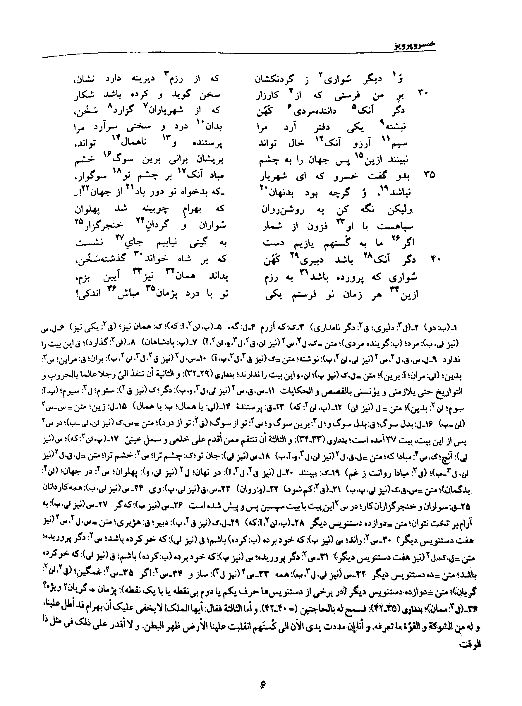 vol. 8, p. 6