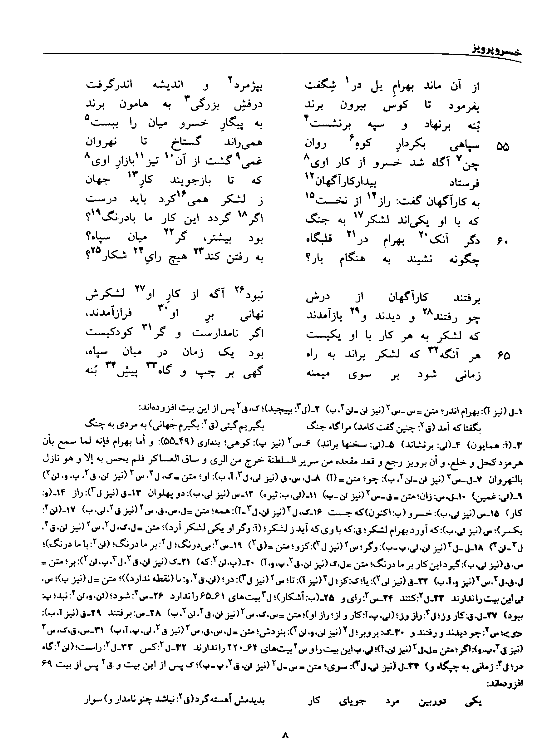 vol. 8, p. 8