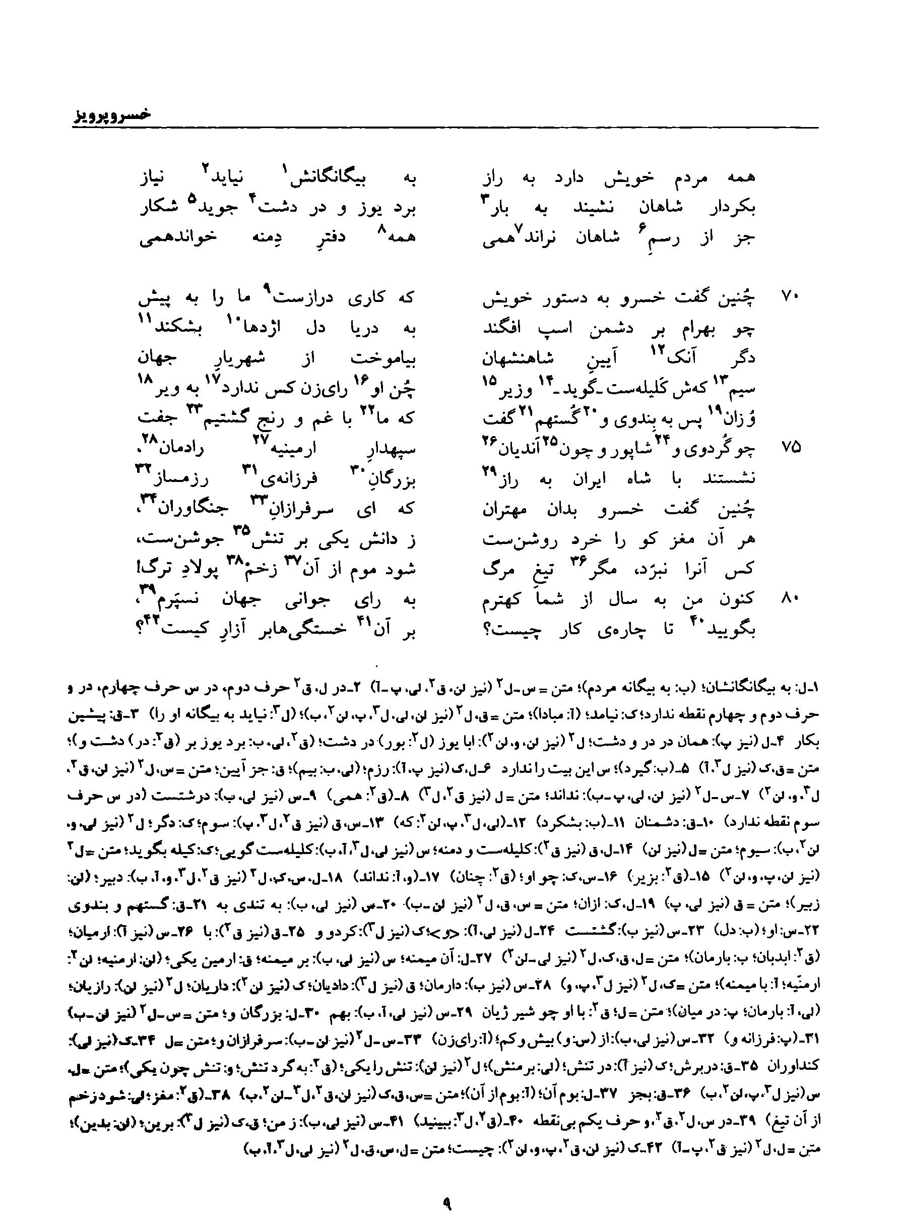 vol. 8, p. 9