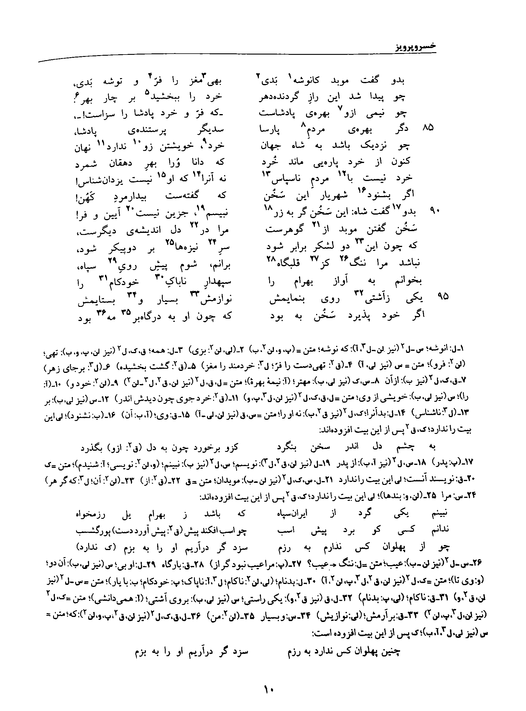 vol. 8, p. 10