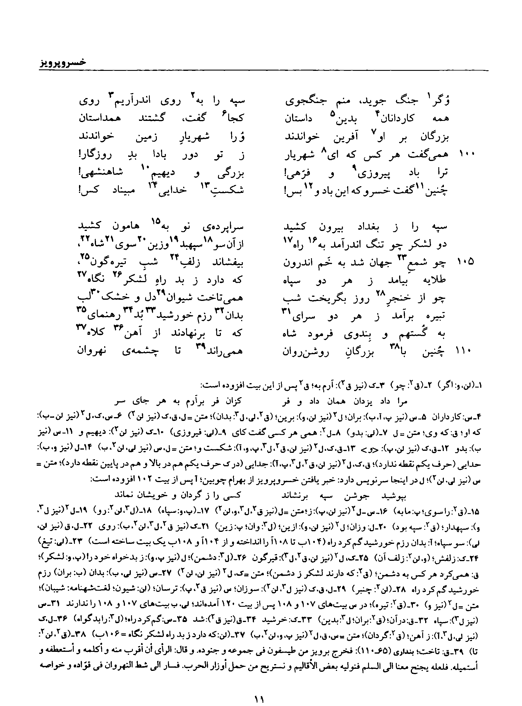 vol. 8, p. 11