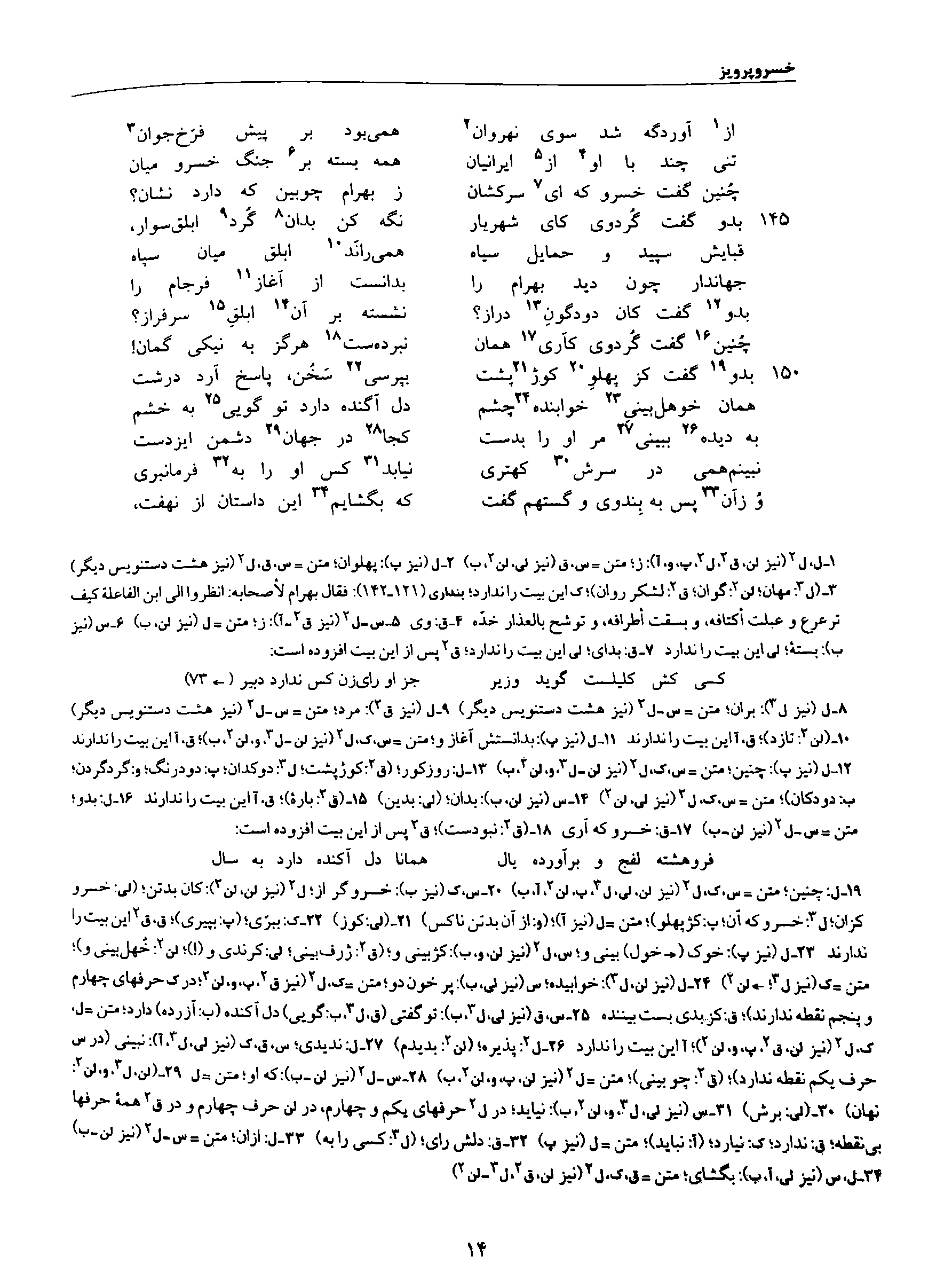 vol. 8, p. 14