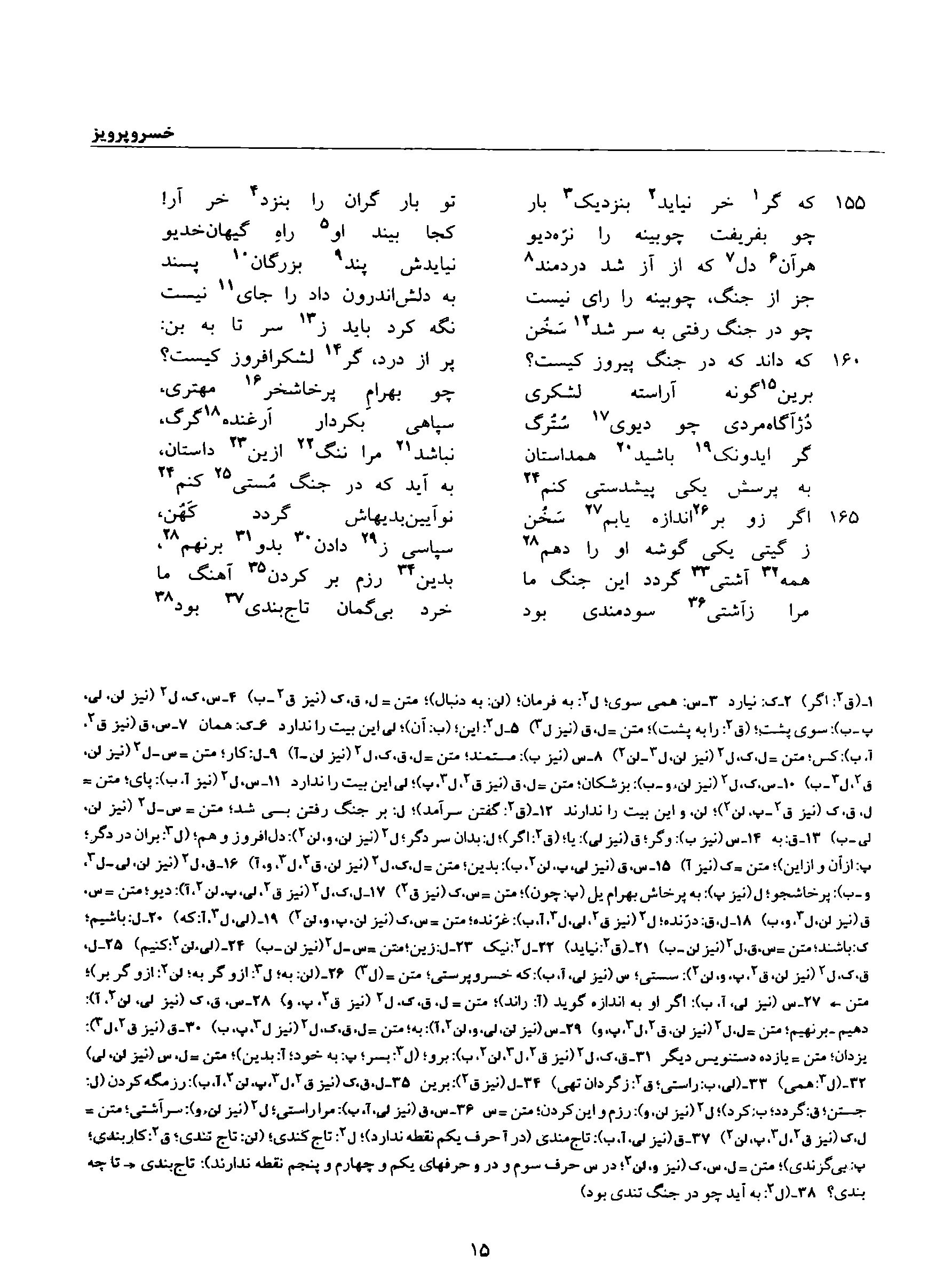 vol. 8, p. 15