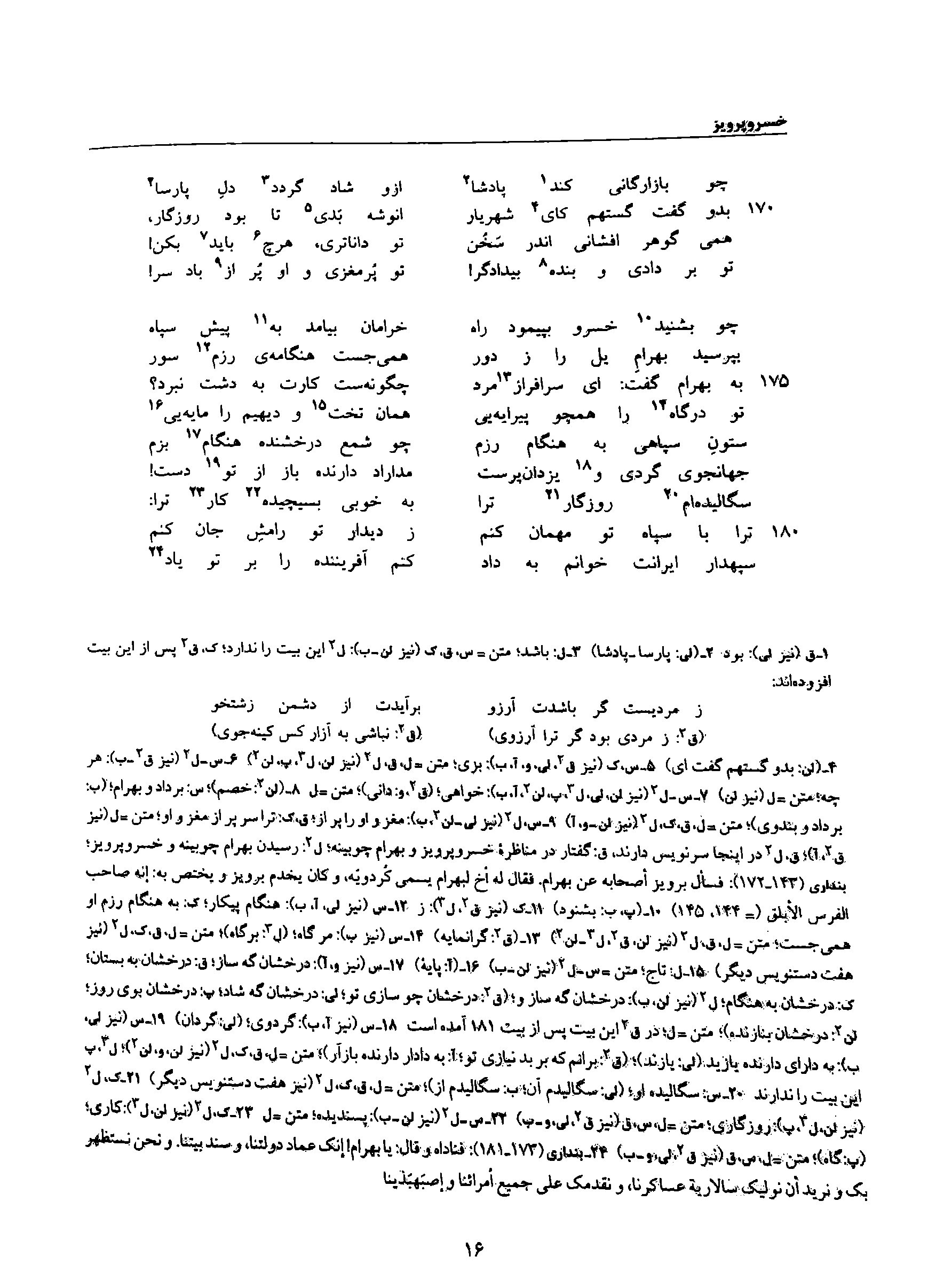 vol. 8, p. 16