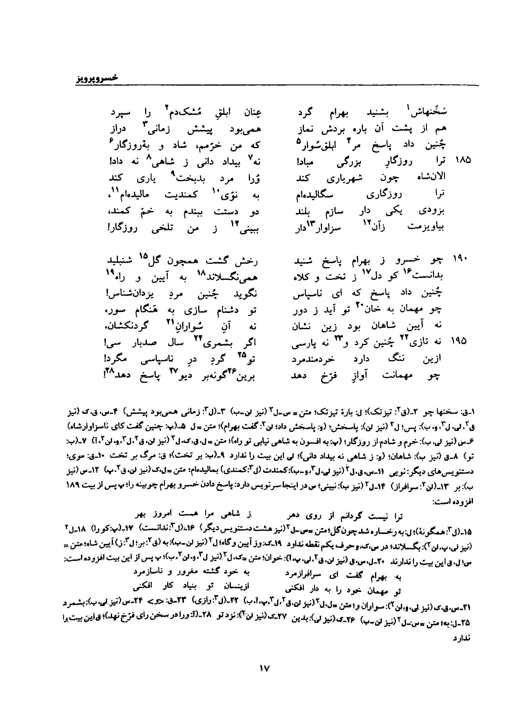 vol. 8, p. 17