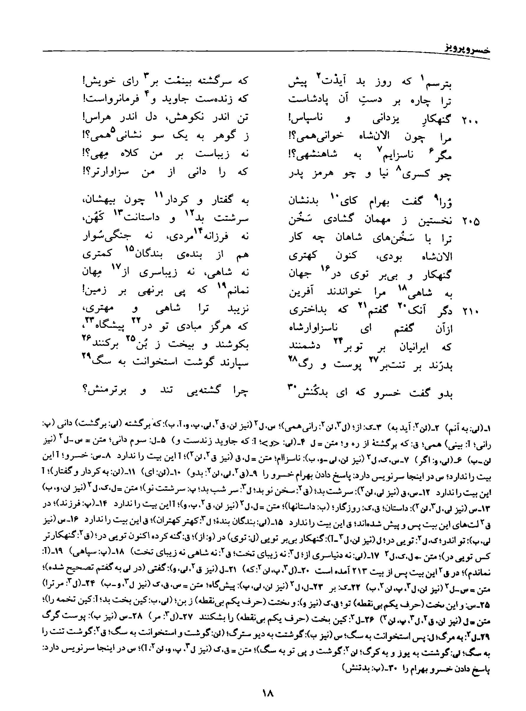 vol. 8, p. 18