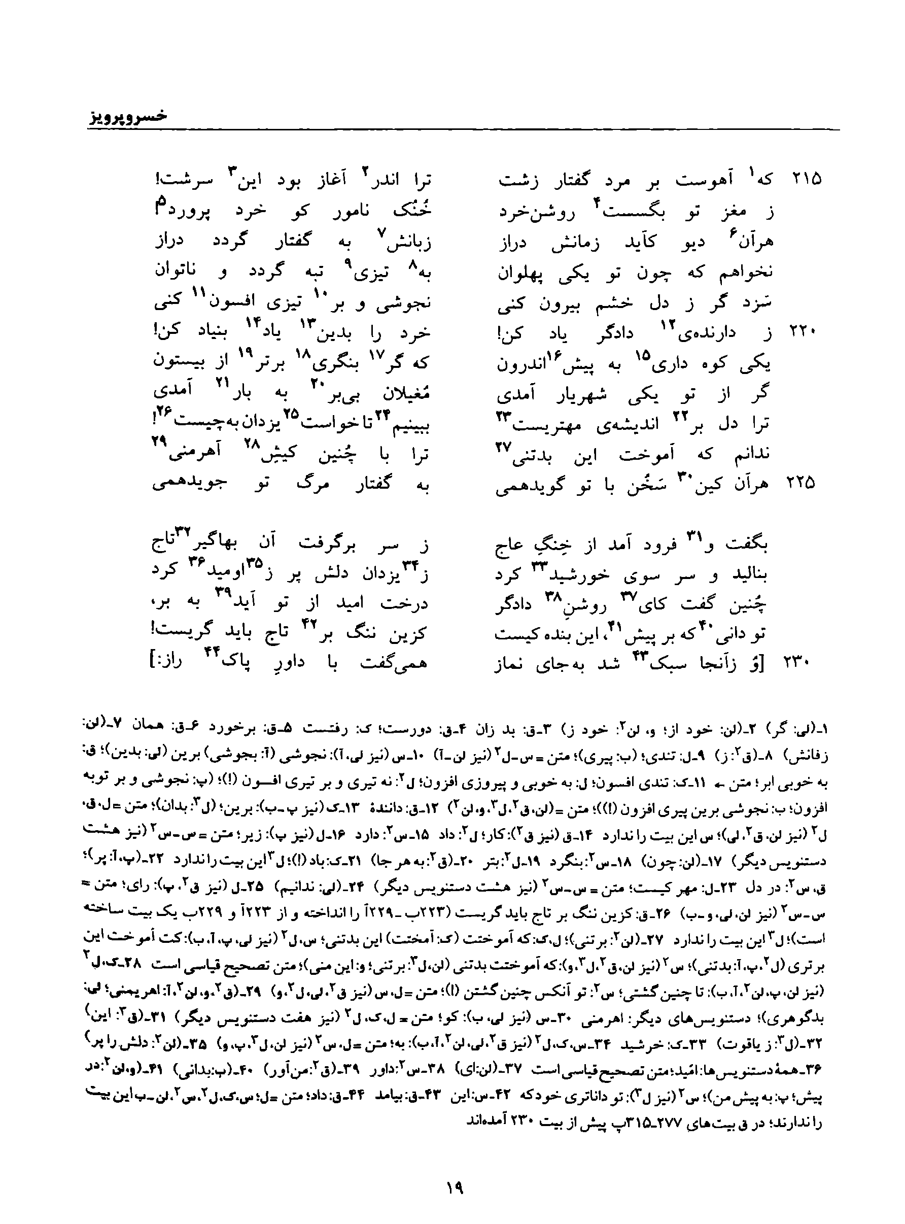 vol. 8, p. 19